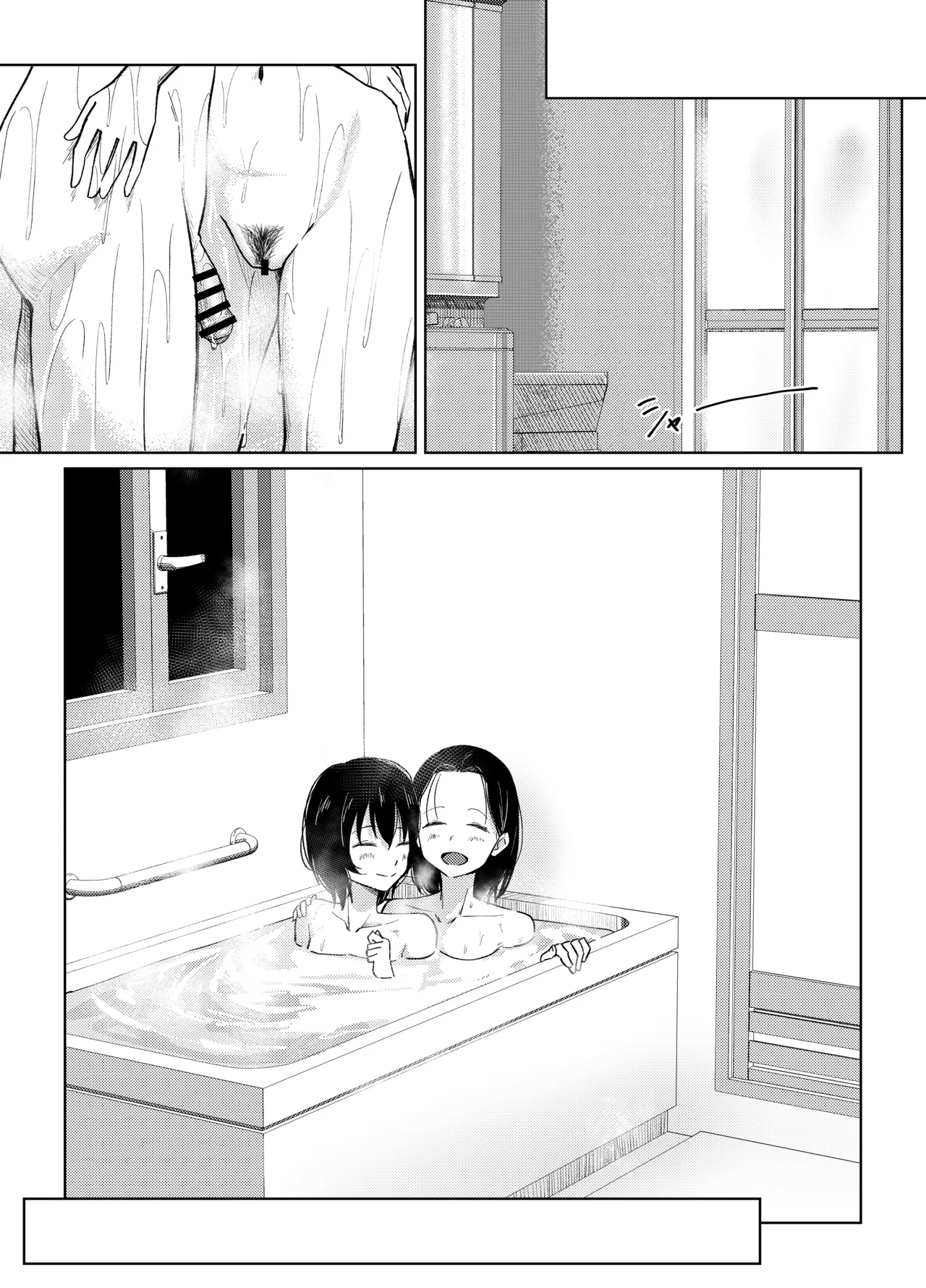 ふたなりちゃんは初体験2-前編- - page19