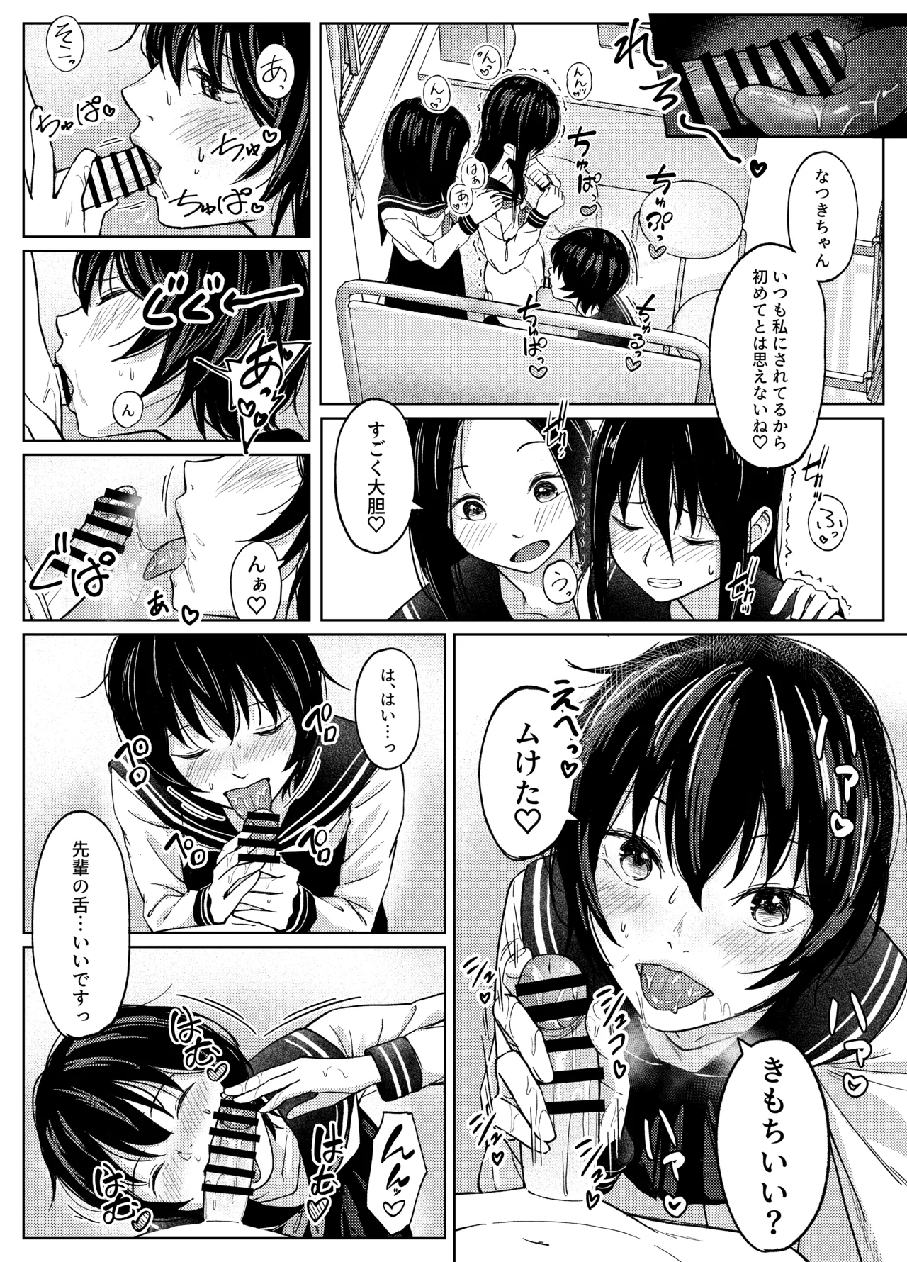 ふたなりちゃんは初体験2-前編- - page35