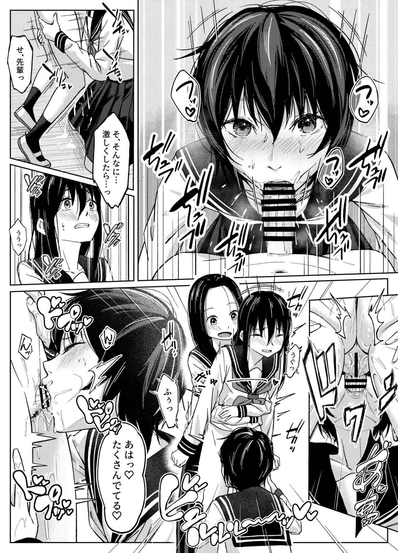 ふたなりちゃんは初体験2-前編- - page36