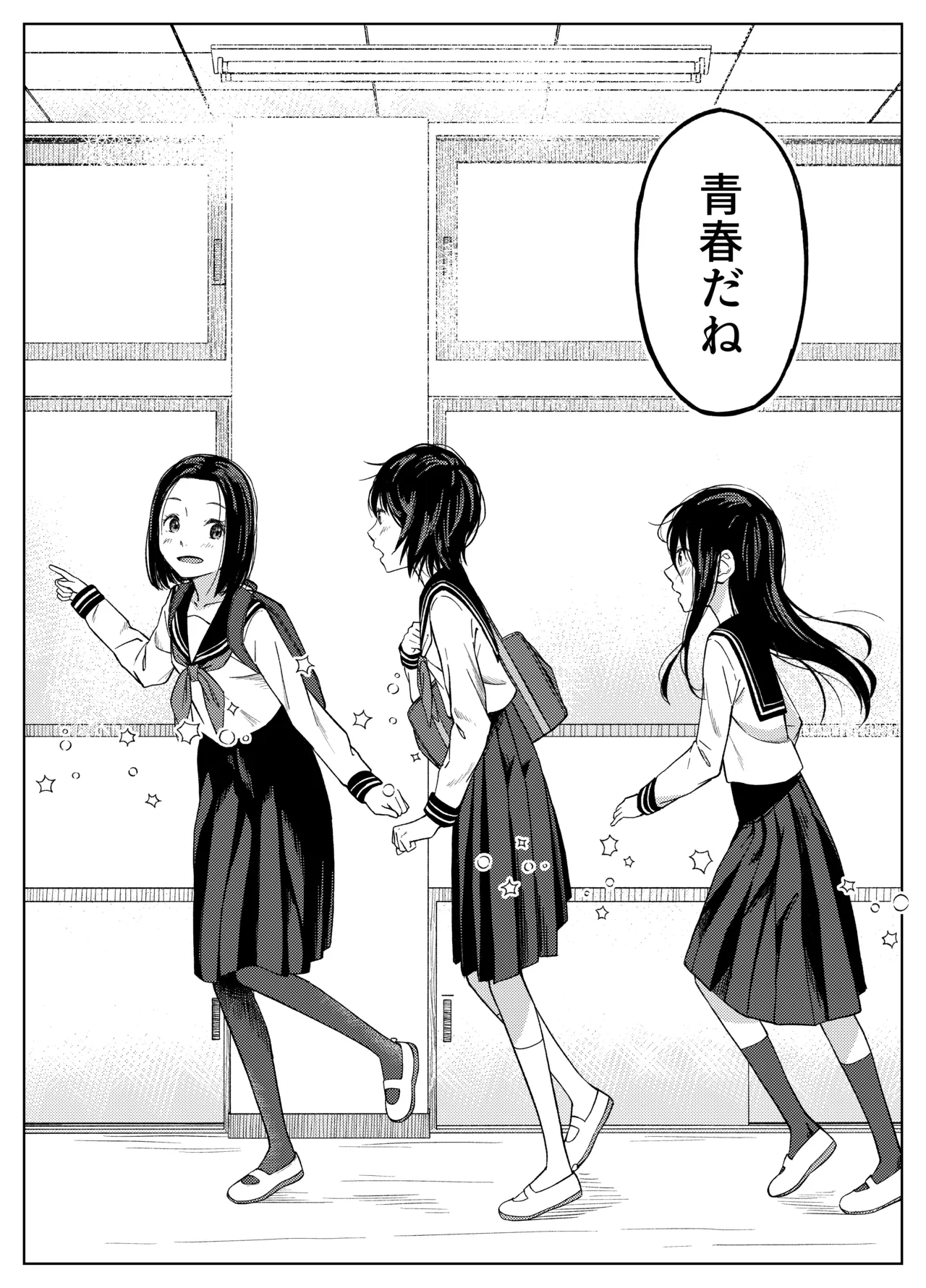 ふたなりちゃんは初体験2-前編- - page40
