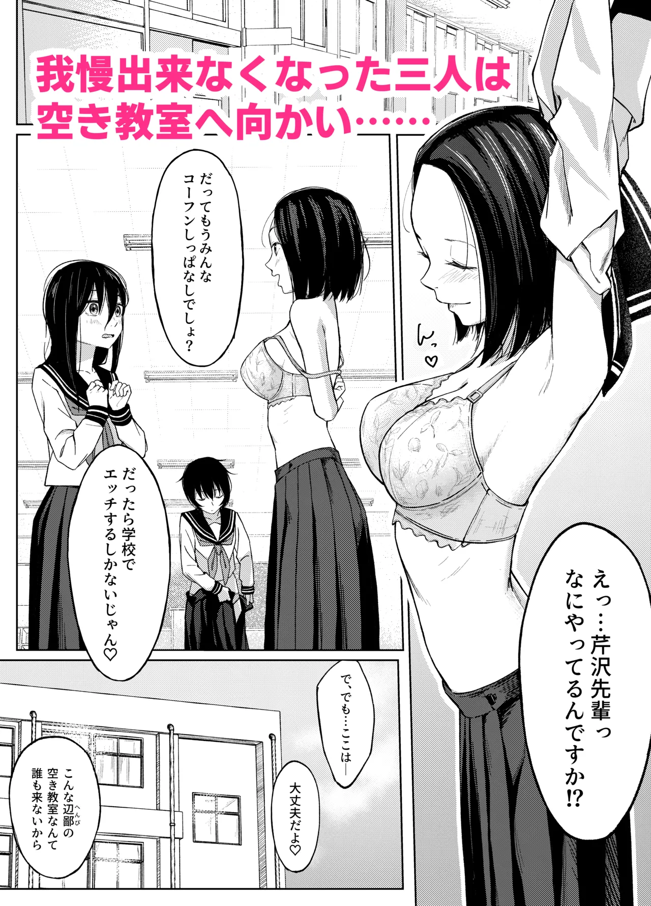 ふたなりちゃんは初体験2-前編- - page42
