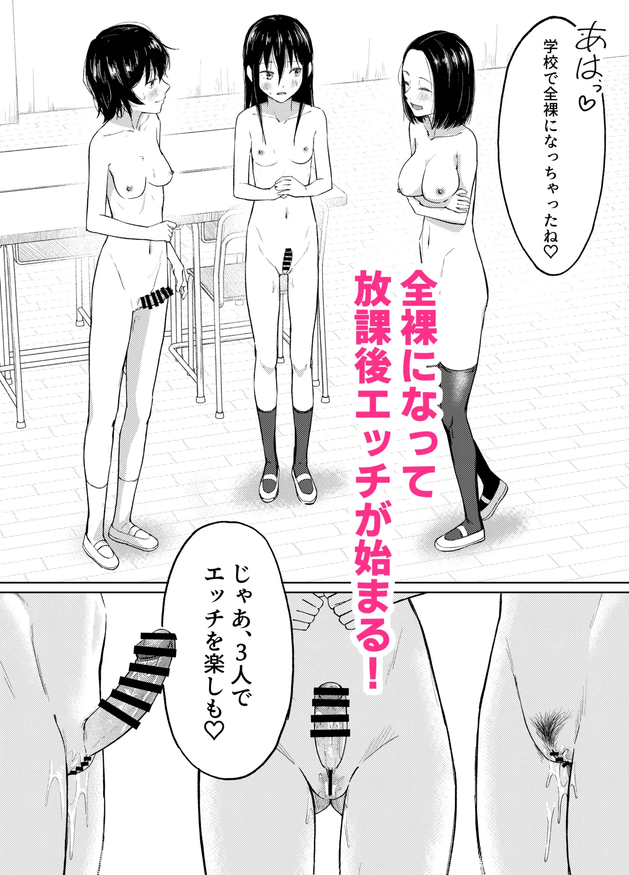 ふたなりちゃんは初体験2-前編- - page43