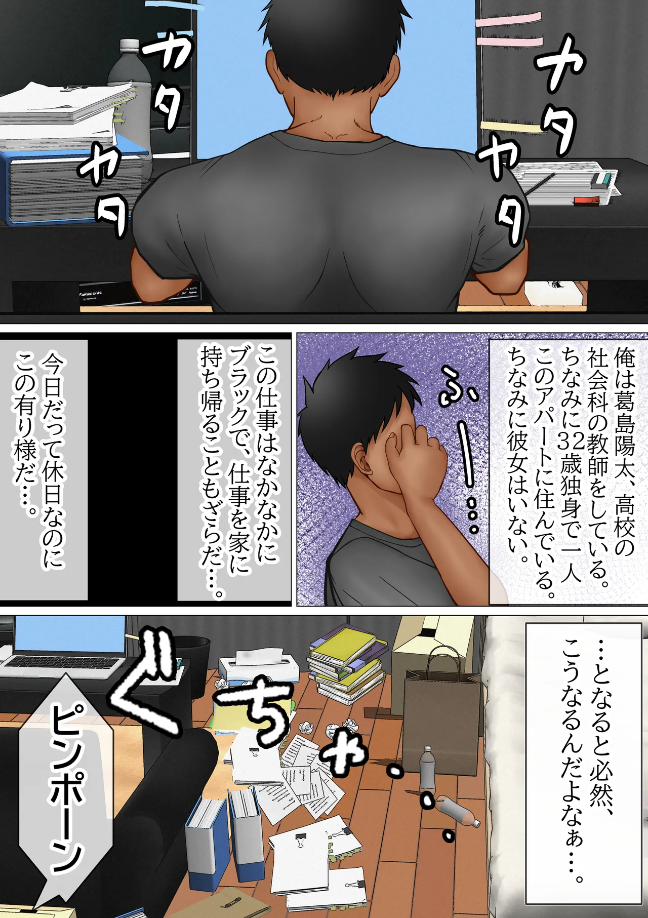 なぜか掃除しに来るクール黒ギャルが俺のパンツを嗅いで発情する匂いフェチの変態だった件 - page2