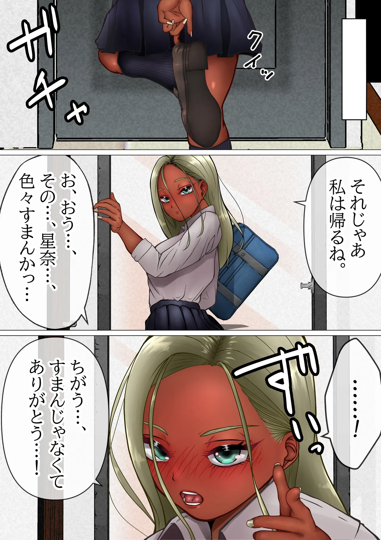 なぜか掃除しに来るクール黒ギャルが俺のパンツを嗅いで発情する匂いフェチの変態だった件 - page33