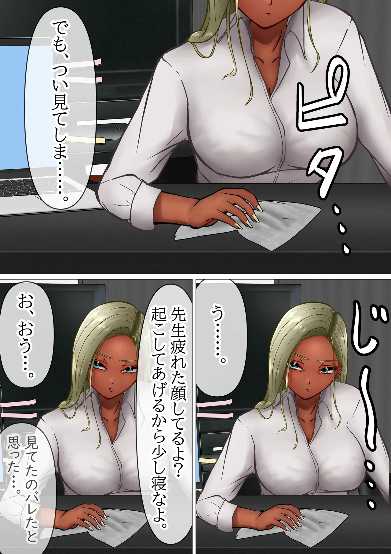 なぜか掃除しに来るクール黒ギャルが俺のパンツを嗅いで発情する匂いフェチの変態だった件 - page6