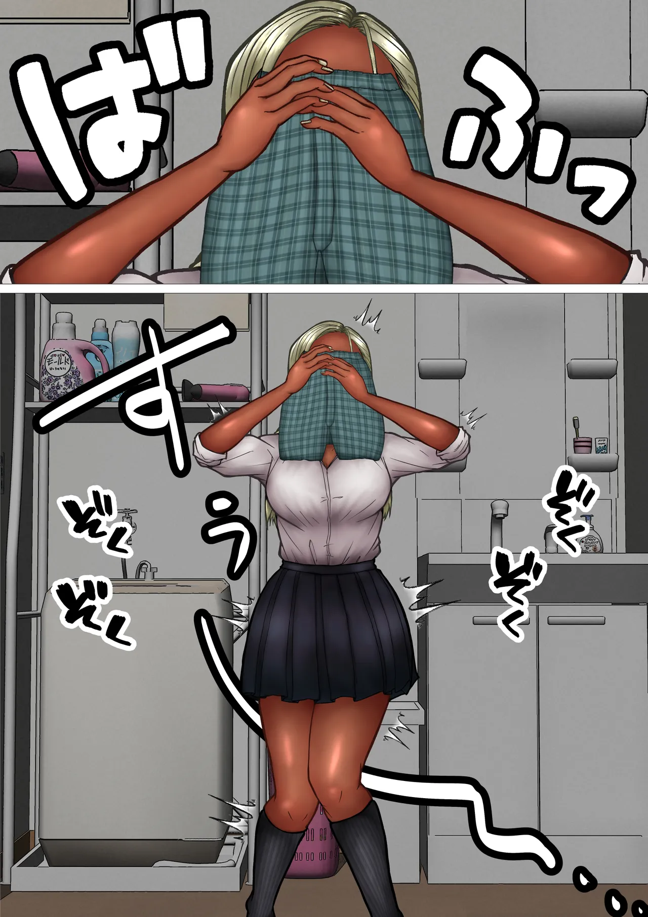 なぜか掃除しに来るクール黒ギャルが俺のパンツを嗅いで発情する匂いフェチの変態だった件 - page8