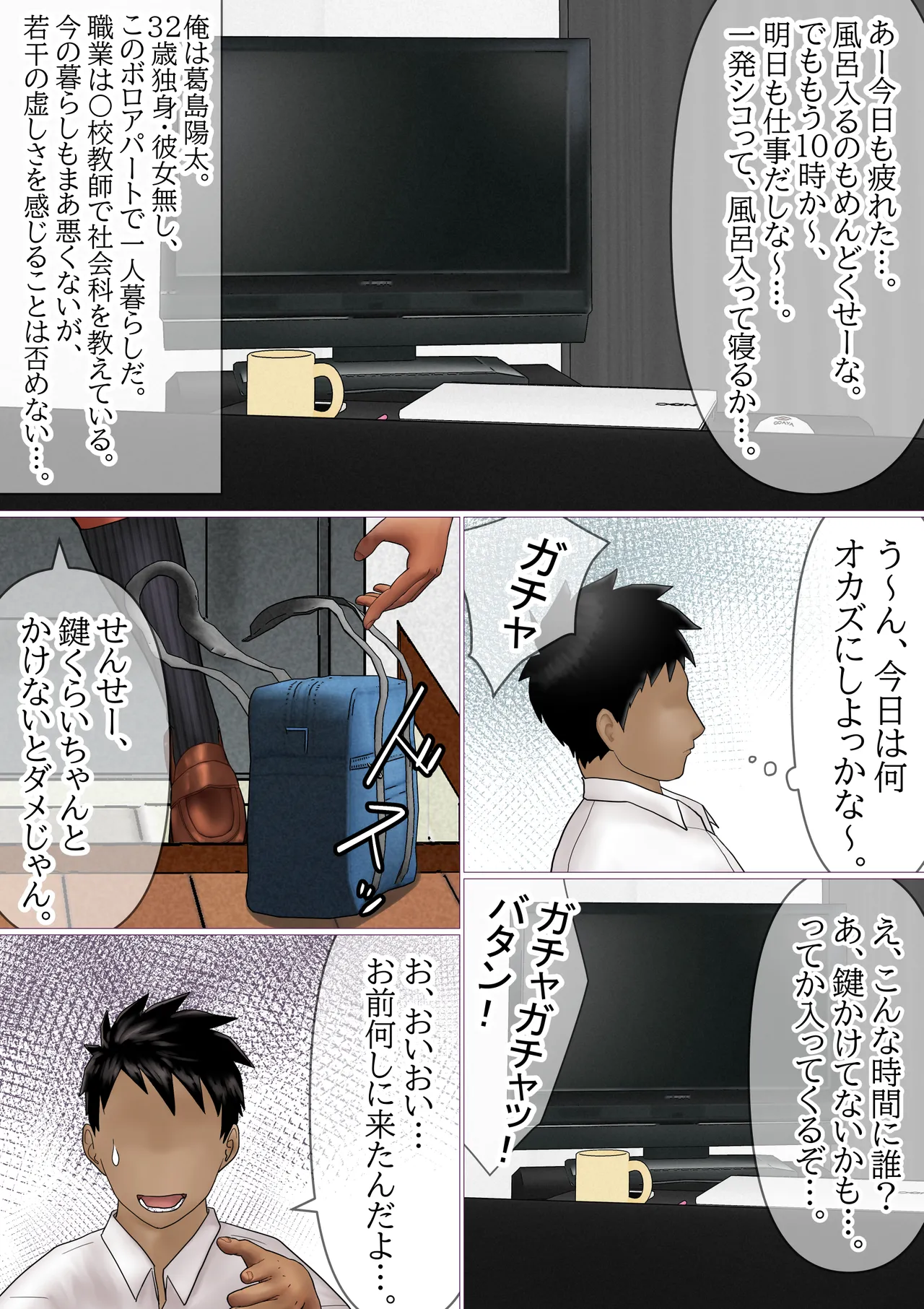 黒ギャルちゃん実は先生にベタぼれなんです！？ - page2