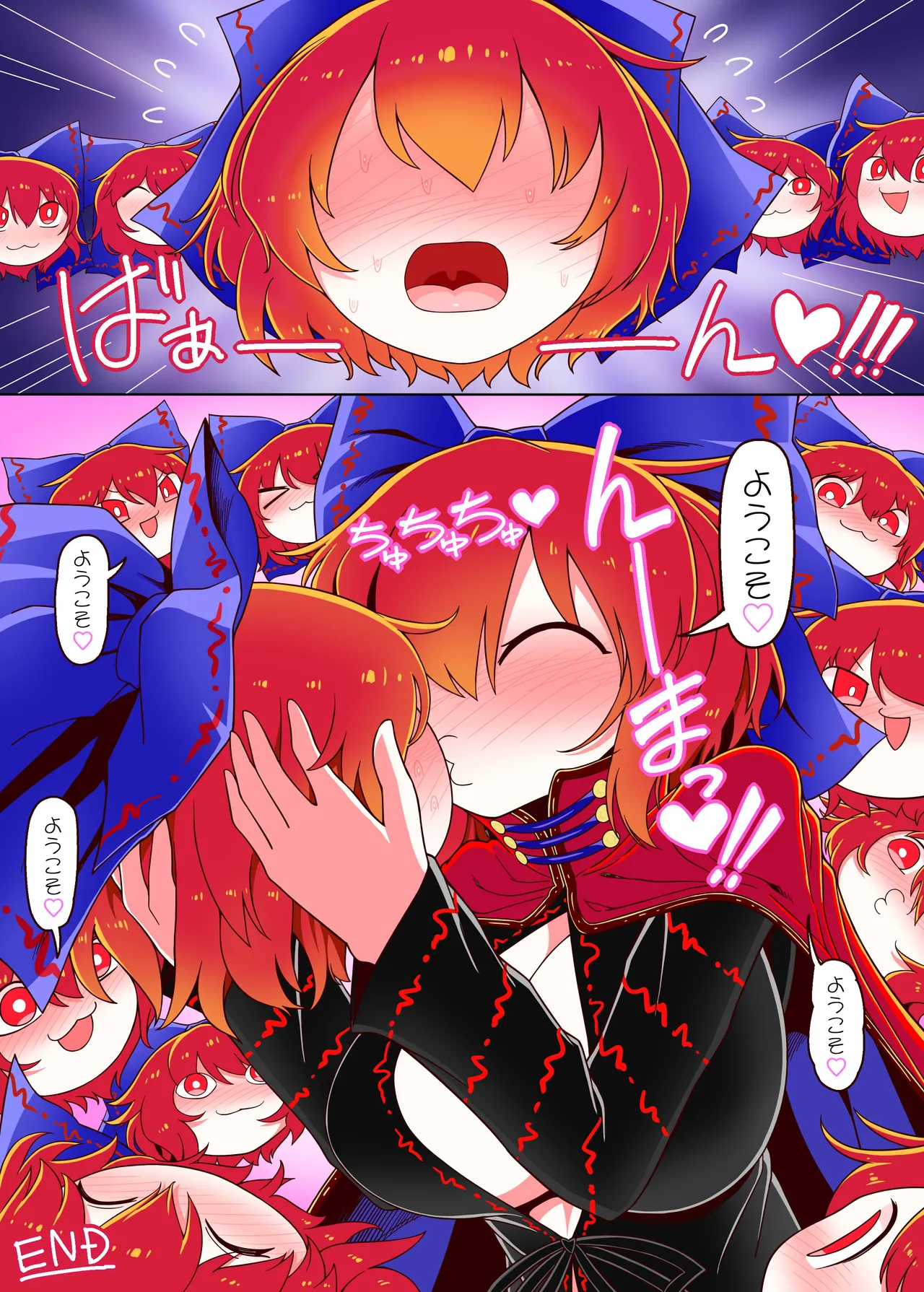 搾精蛮奇と射爆蛮奇そして山姥おっぱい - page5
