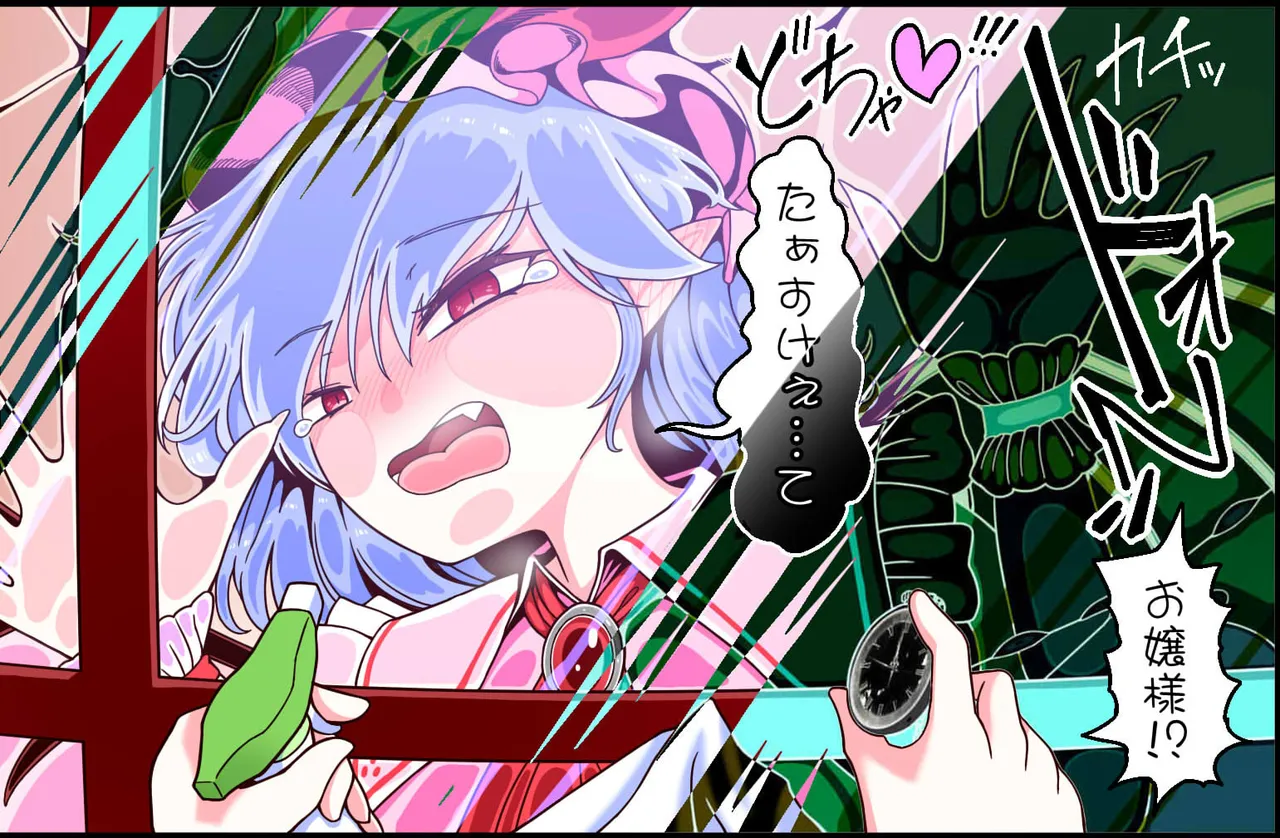 搾精蛮奇と射爆蛮奇そして山姥おっぱい - page86