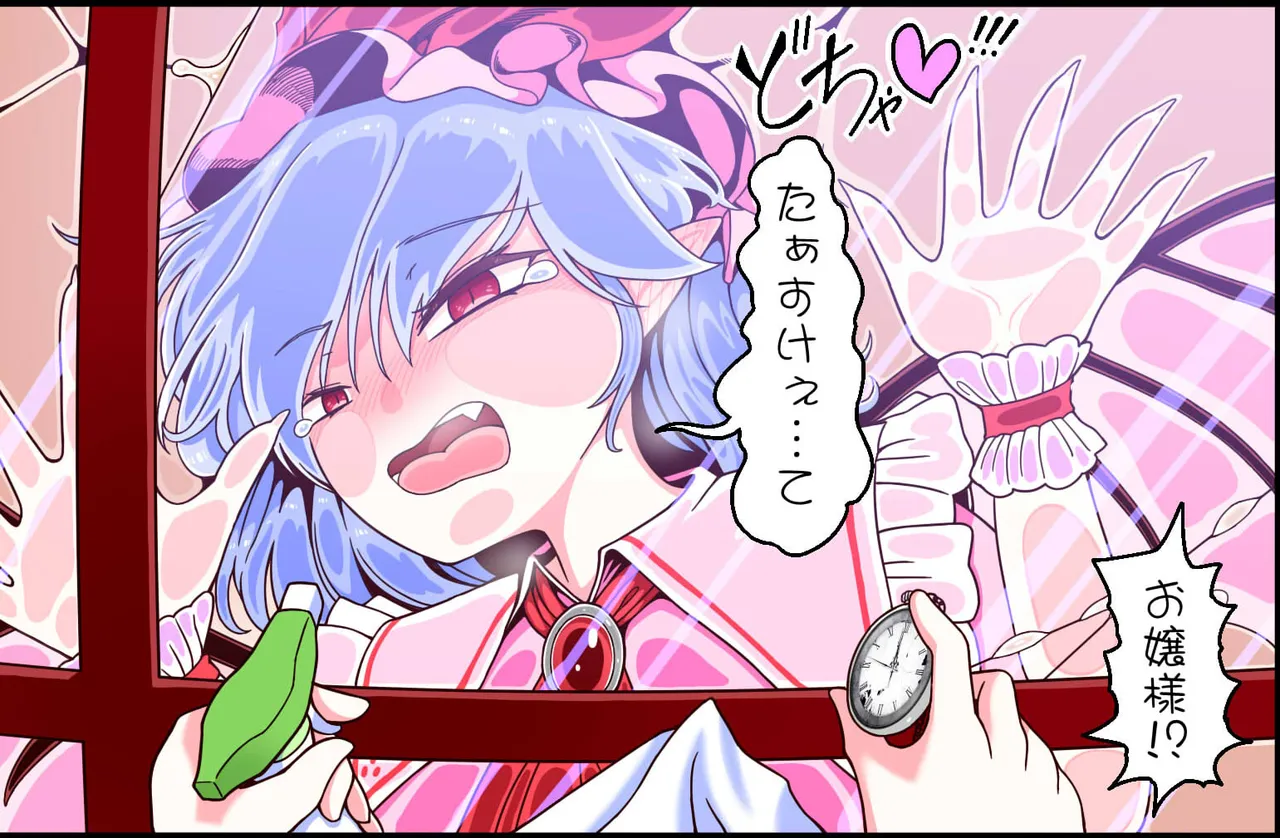 搾精蛮奇と射爆蛮奇そして山姥おっぱい - page87