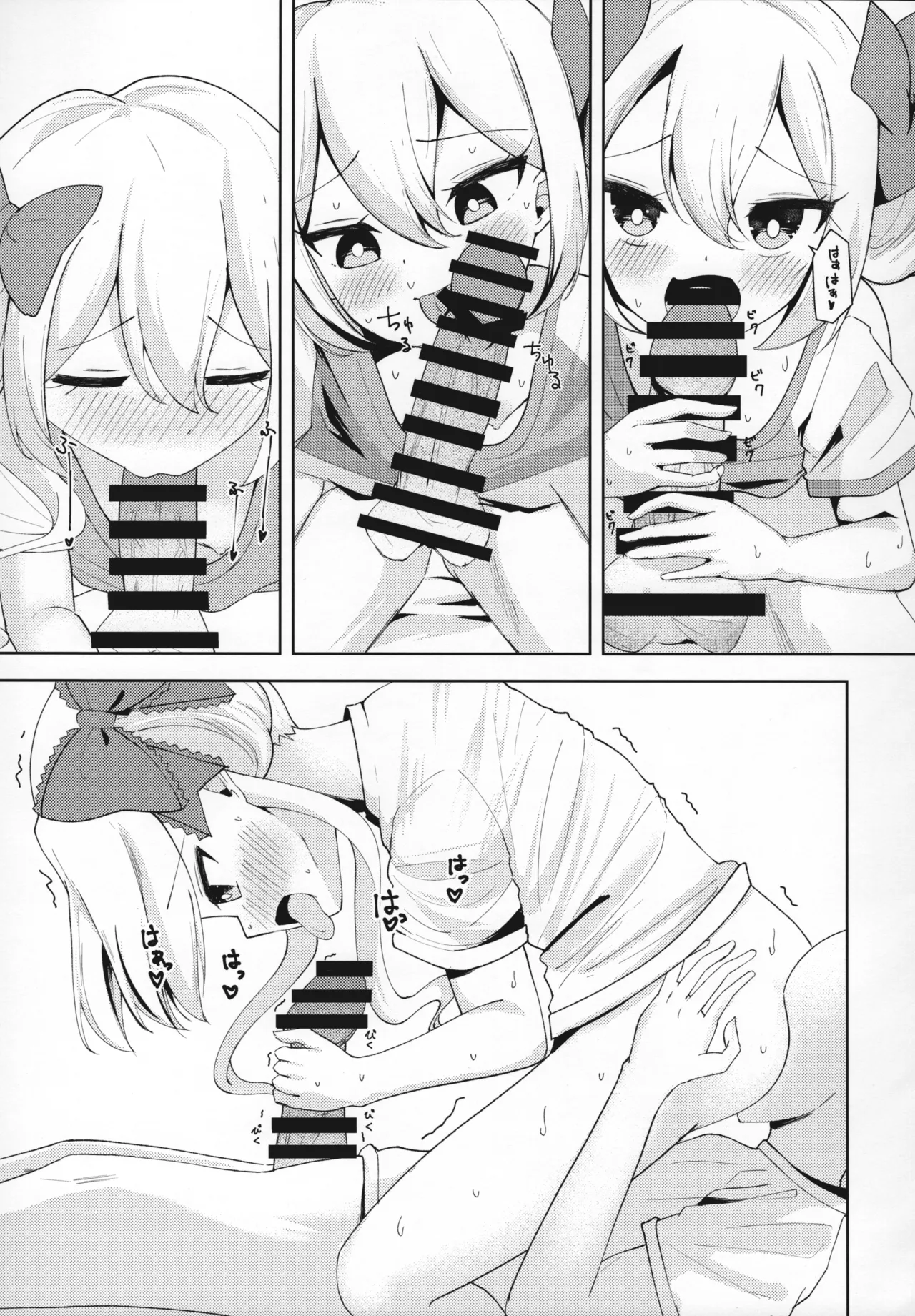 どたばた☆しぇいぷあっぷ - page11
