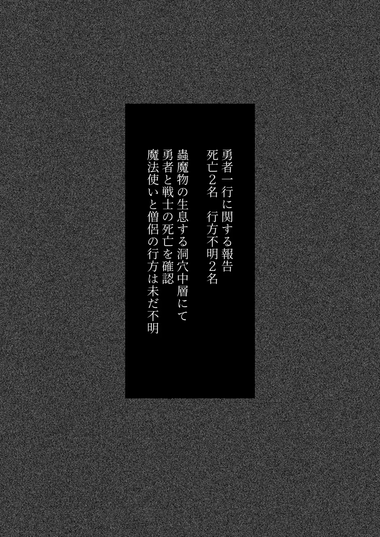 魔法使いは蟲の苗床に [無字] - page12