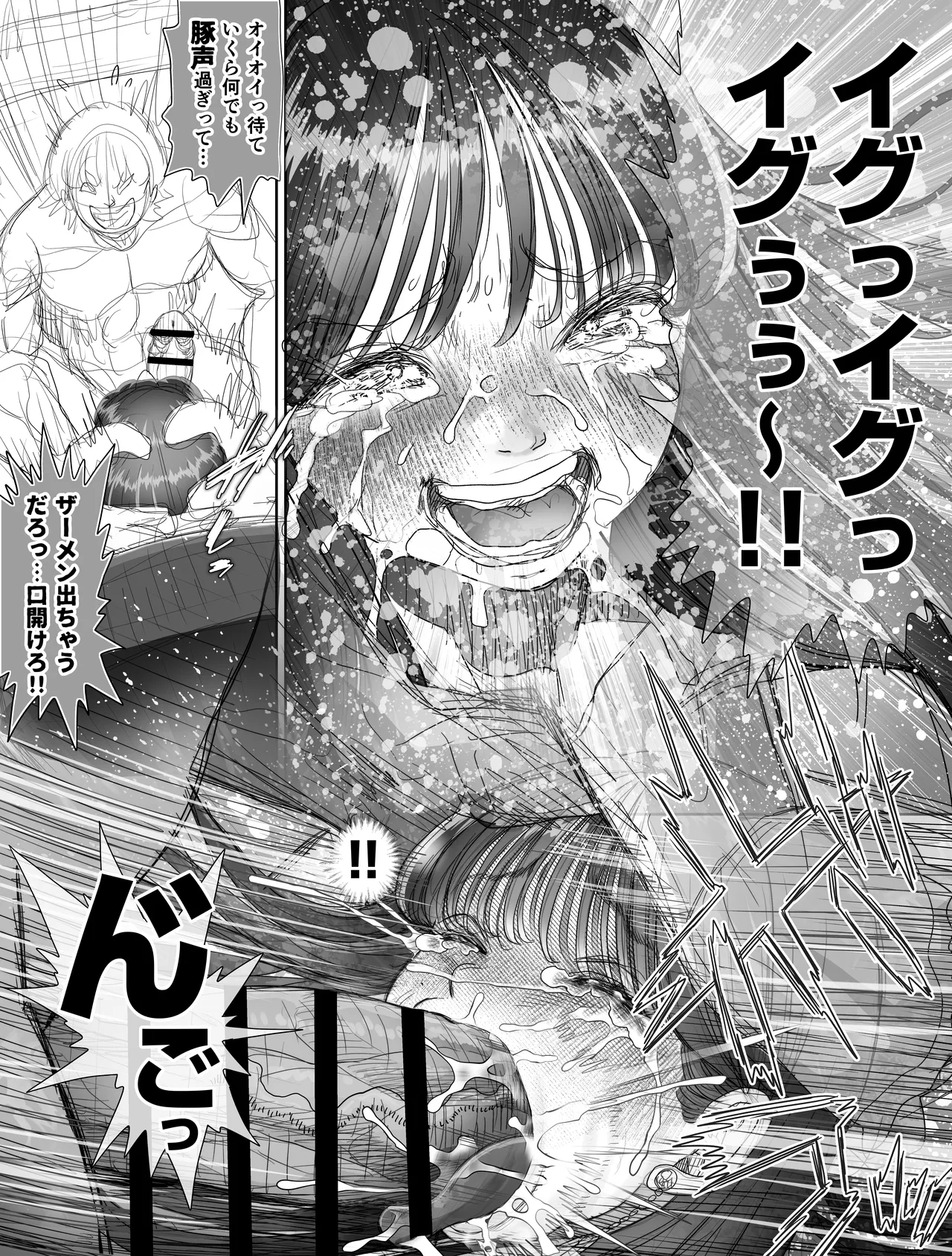 信頼する強つよ彼女が 肉便器にされていた 2 後編 - page16