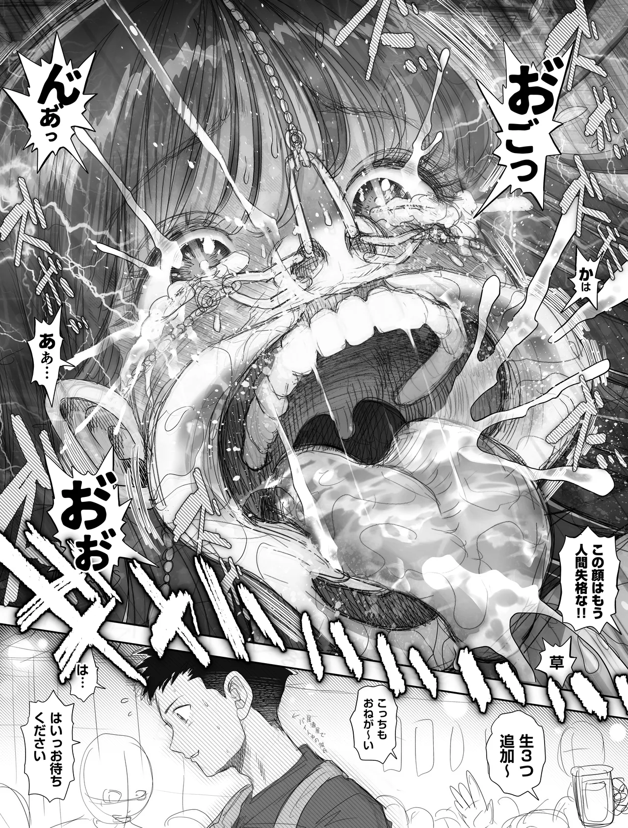 信頼する強つよ彼女が 肉便器にされていた 2 後編 - page22