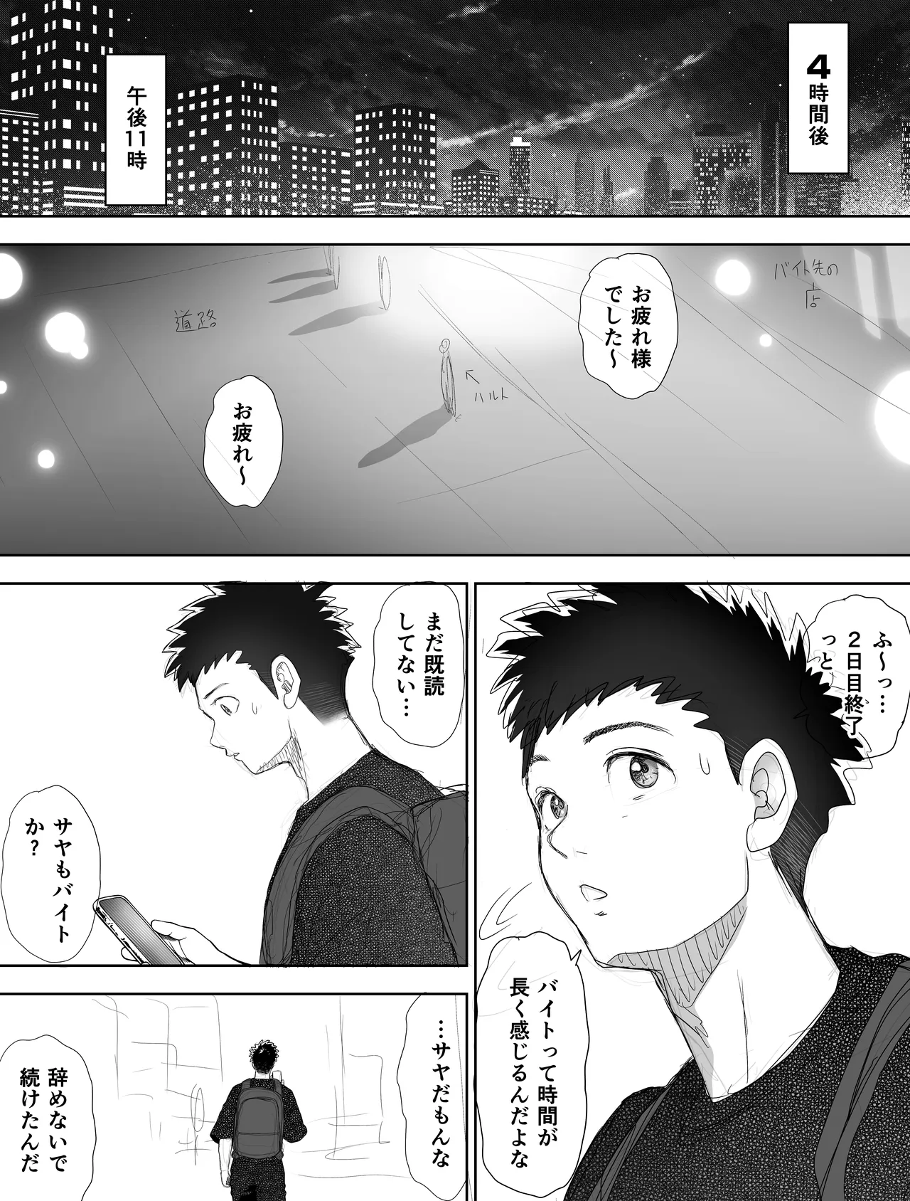 信頼する強つよ彼女が 肉便器にされていた 2 後編 - page24