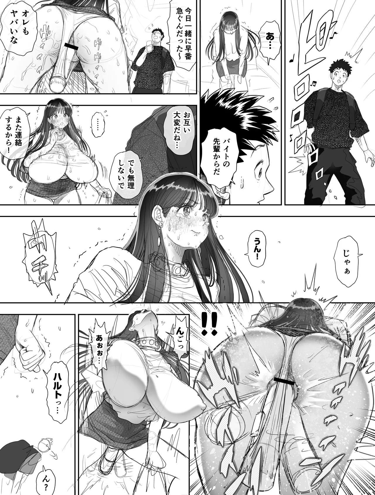 信頼する強つよ彼女が 肉便器にされていた 2 後編 - page36
