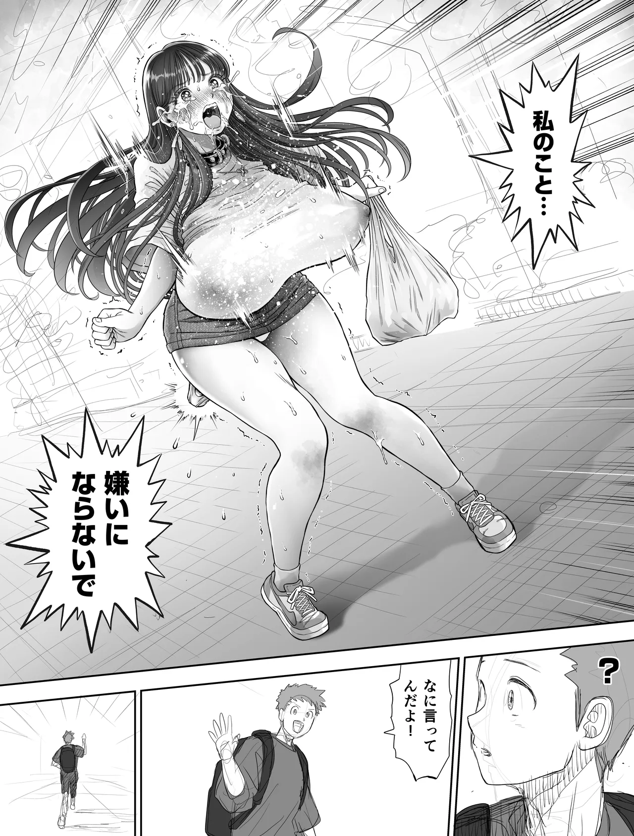 信頼する強つよ彼女が 肉便器にされていた 2 後編 - page37