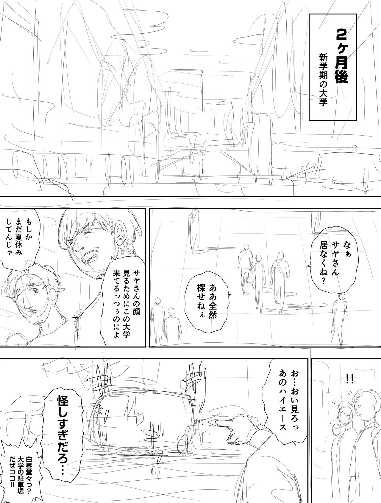信頼する強つよ彼女が 肉便器にされていた 2 後編 - page59