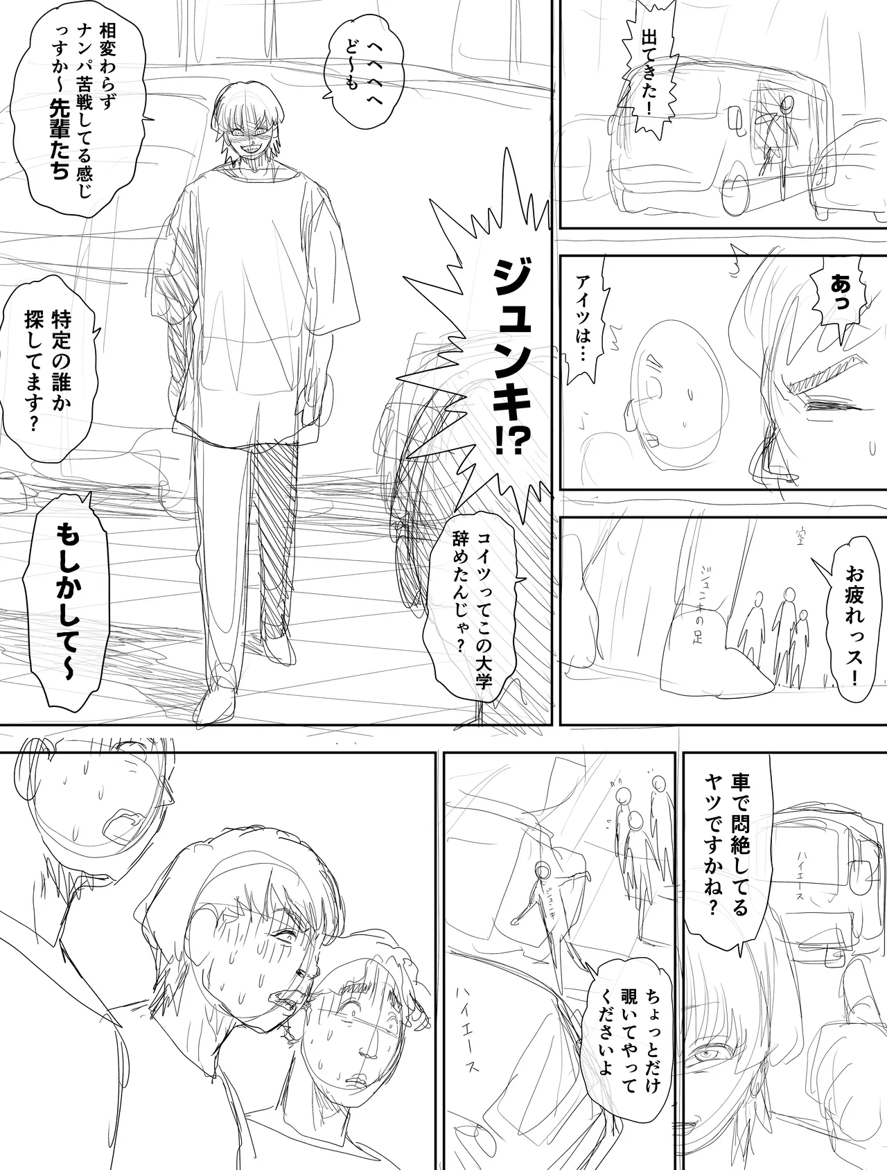 信頼する強つよ彼女が 肉便器にされていた 2 後編 - page60