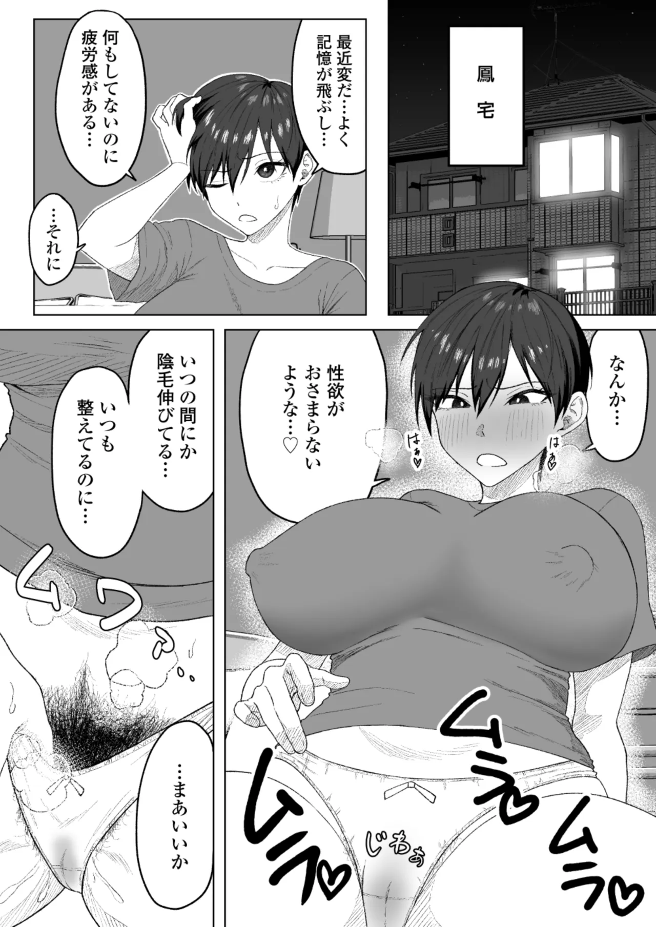 生徒会長には記憶がない〜催眠アプリで徹底尊厳破壊〜 - page23