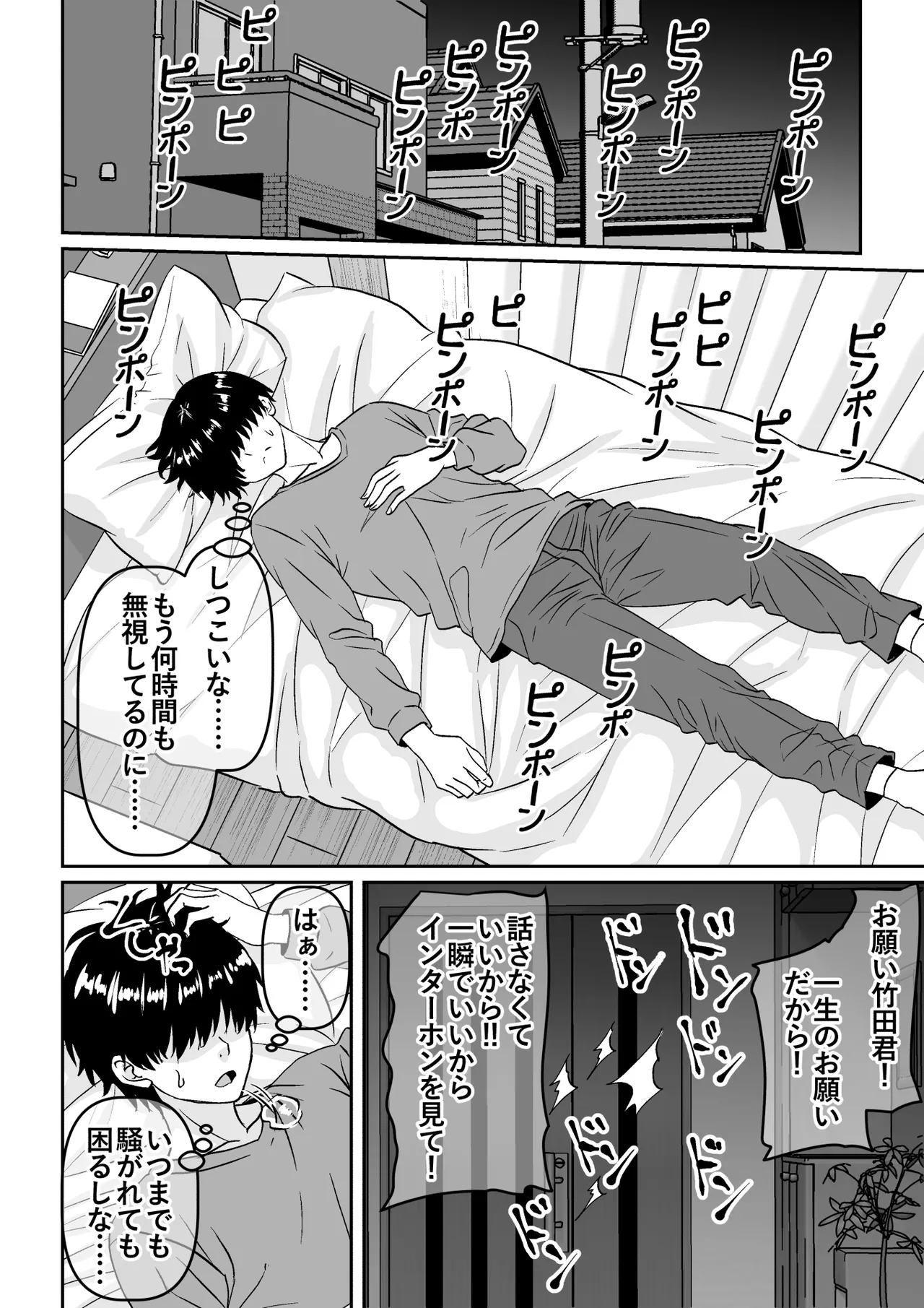 他の人が消えた世界でクラスの高嶺の花が嫌いな僕に媚びて身も心も捧げるまでのお話 - page11