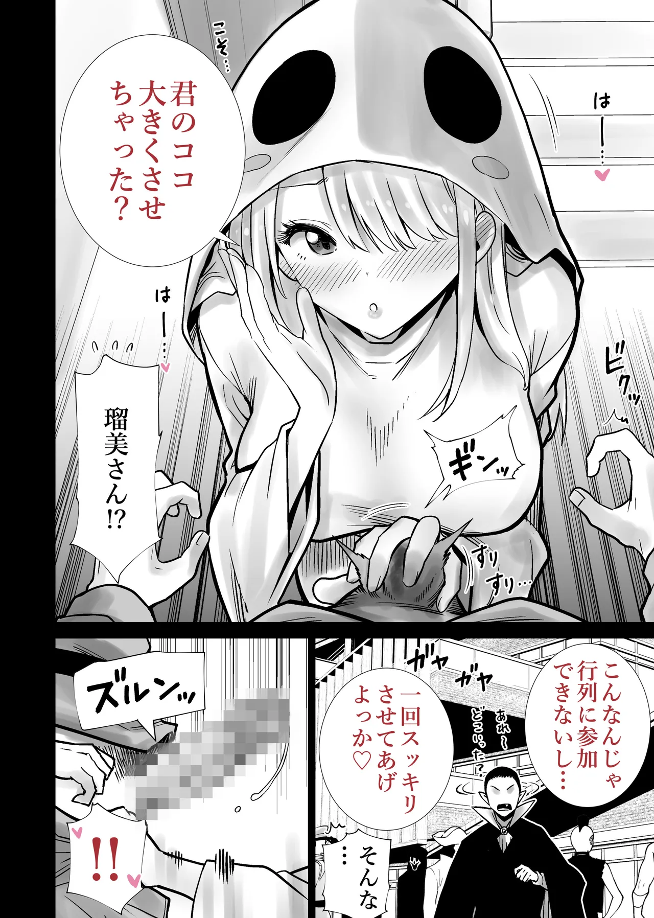 友達のママが僕のデカチンでイキまくったハロウィン - page10
