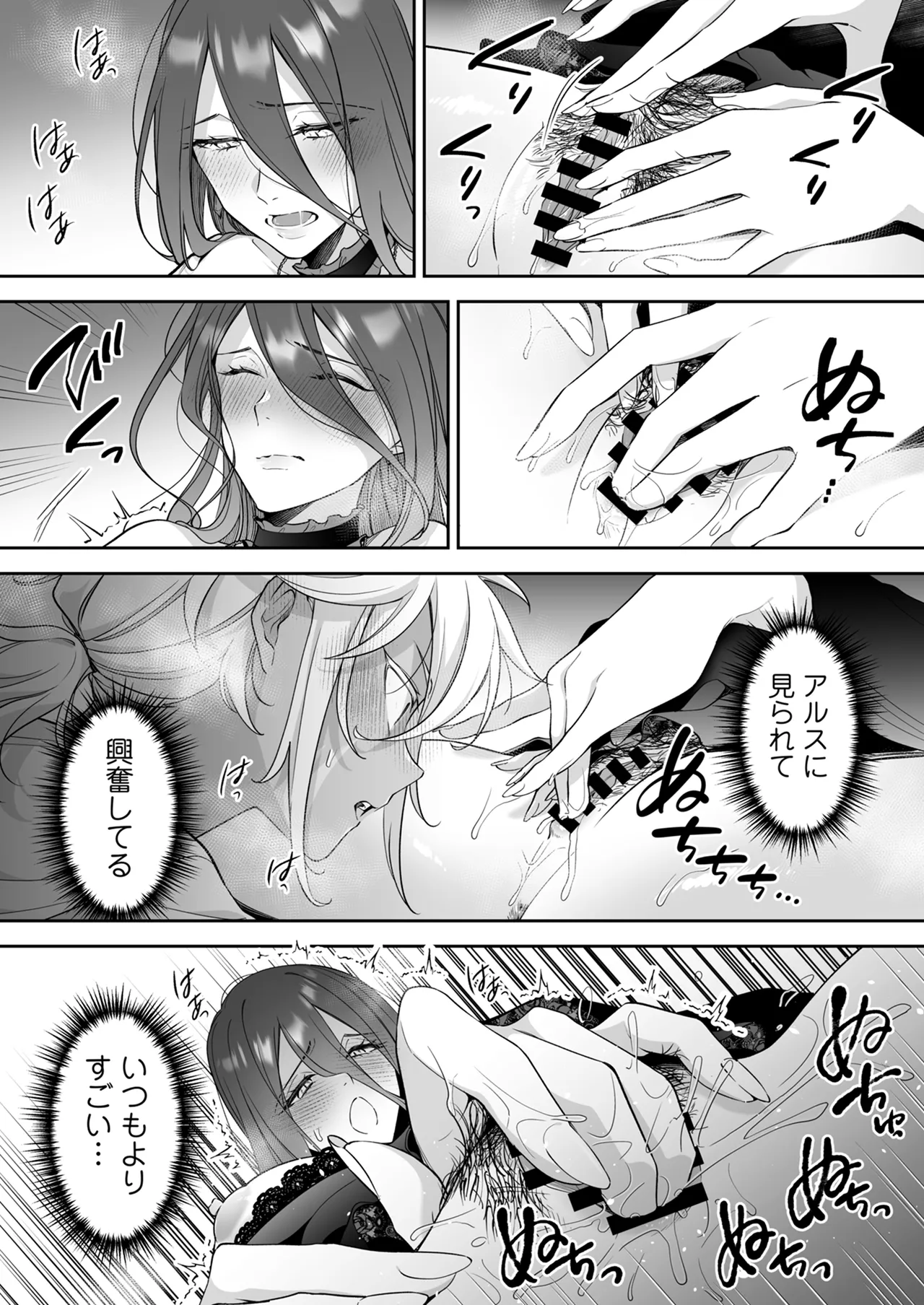 捨てられた少年が500歳の魔女に筆おろししてもらうお話 - page24