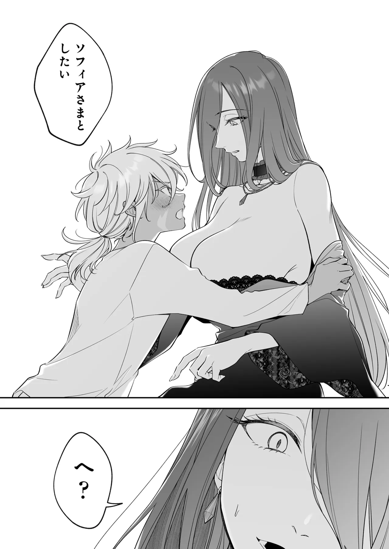 捨てられた少年が500歳の魔女に筆おろししてもらうお話 - page27