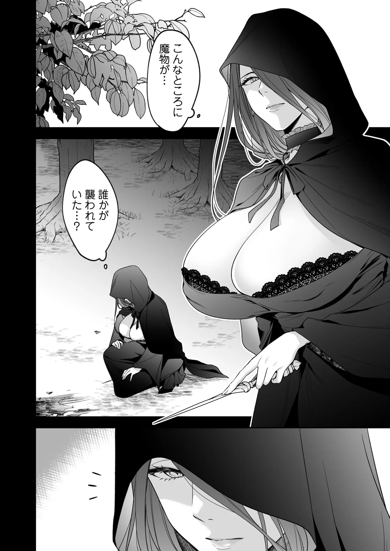 捨てられた少年が500歳の魔女に筆おろししてもらうお話 - page3