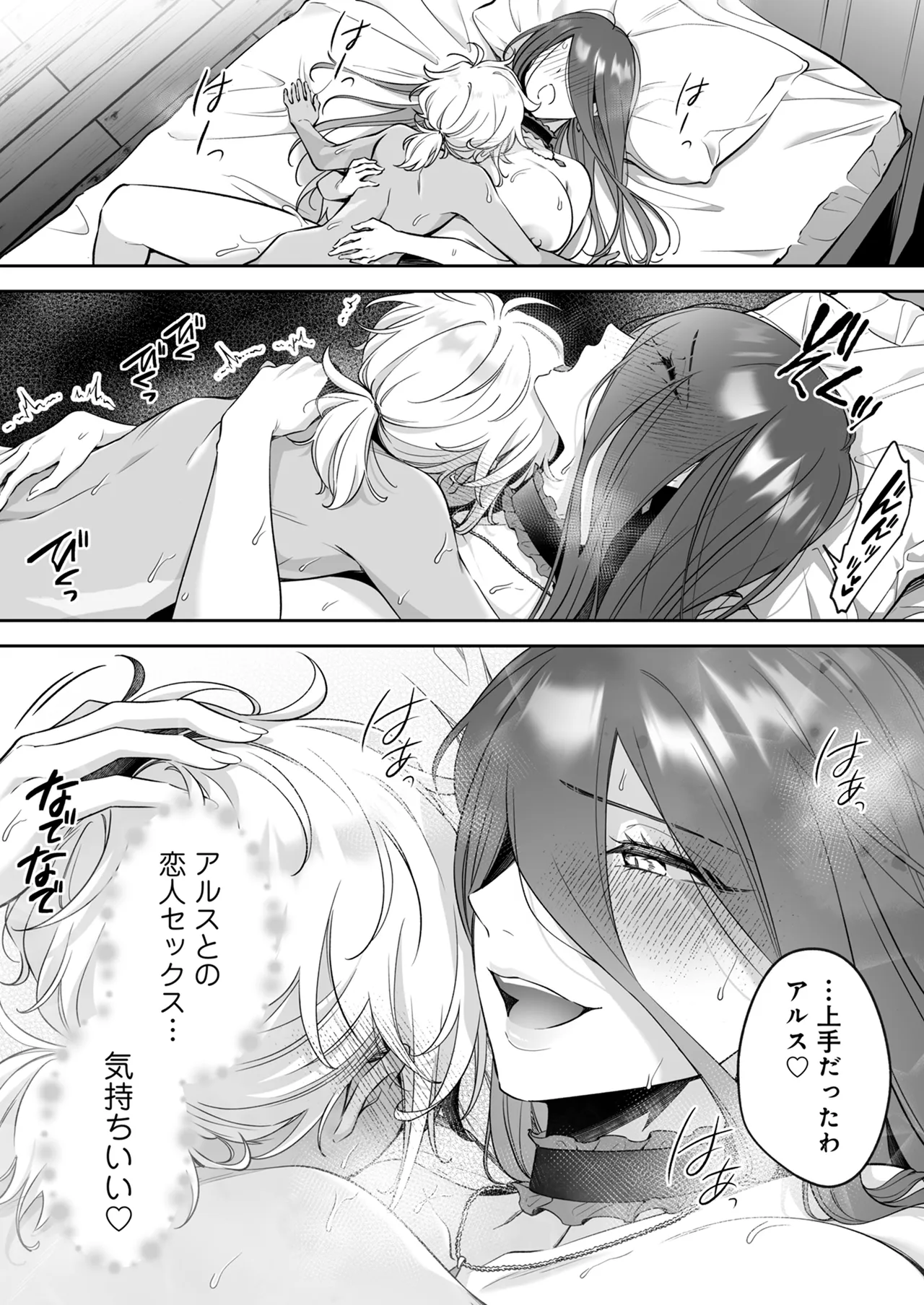 捨てられた少年が500歳の魔女に筆おろししてもらうお話 - page38