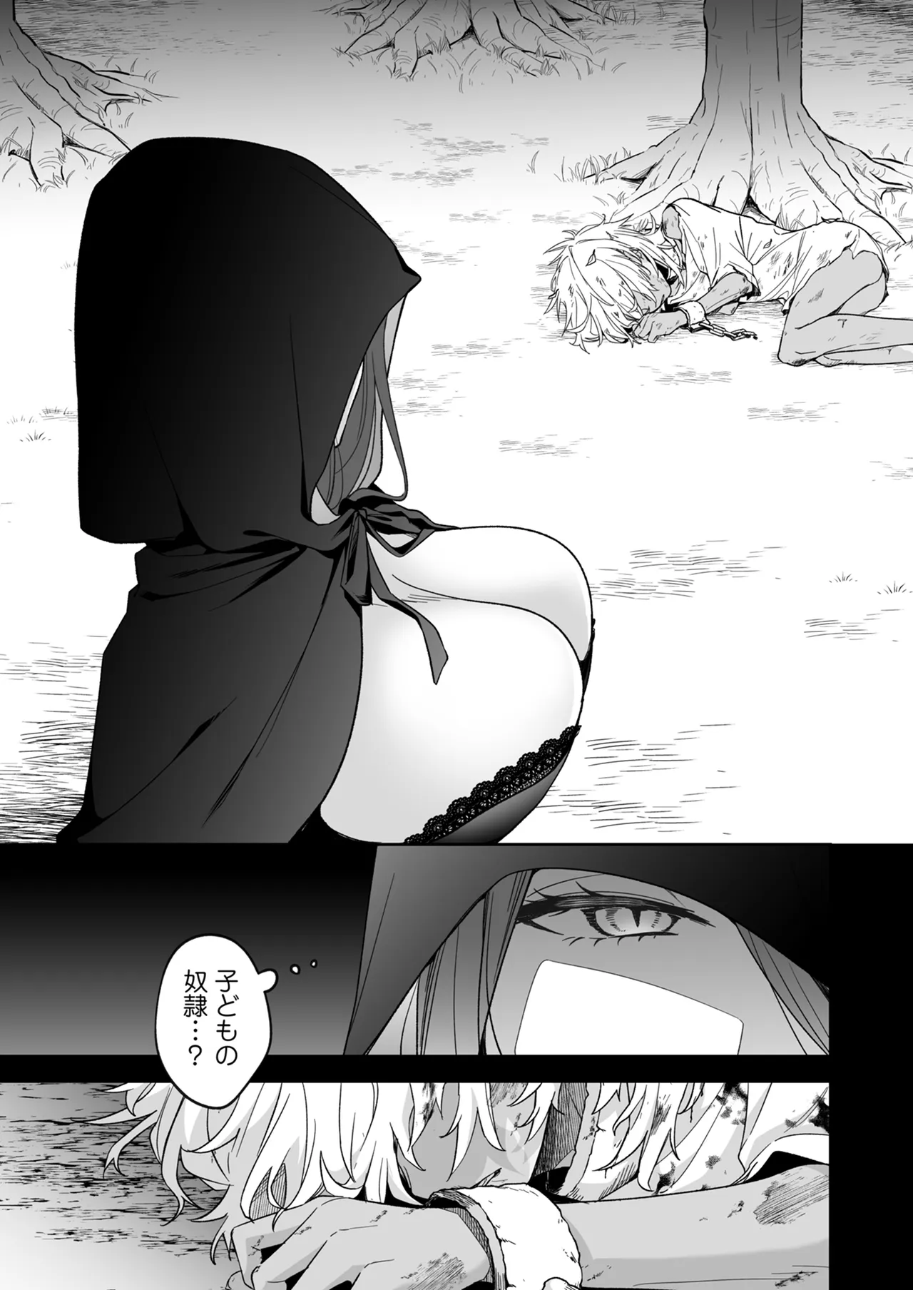 捨てられた少年が500歳の魔女に筆おろししてもらうお話 - page4