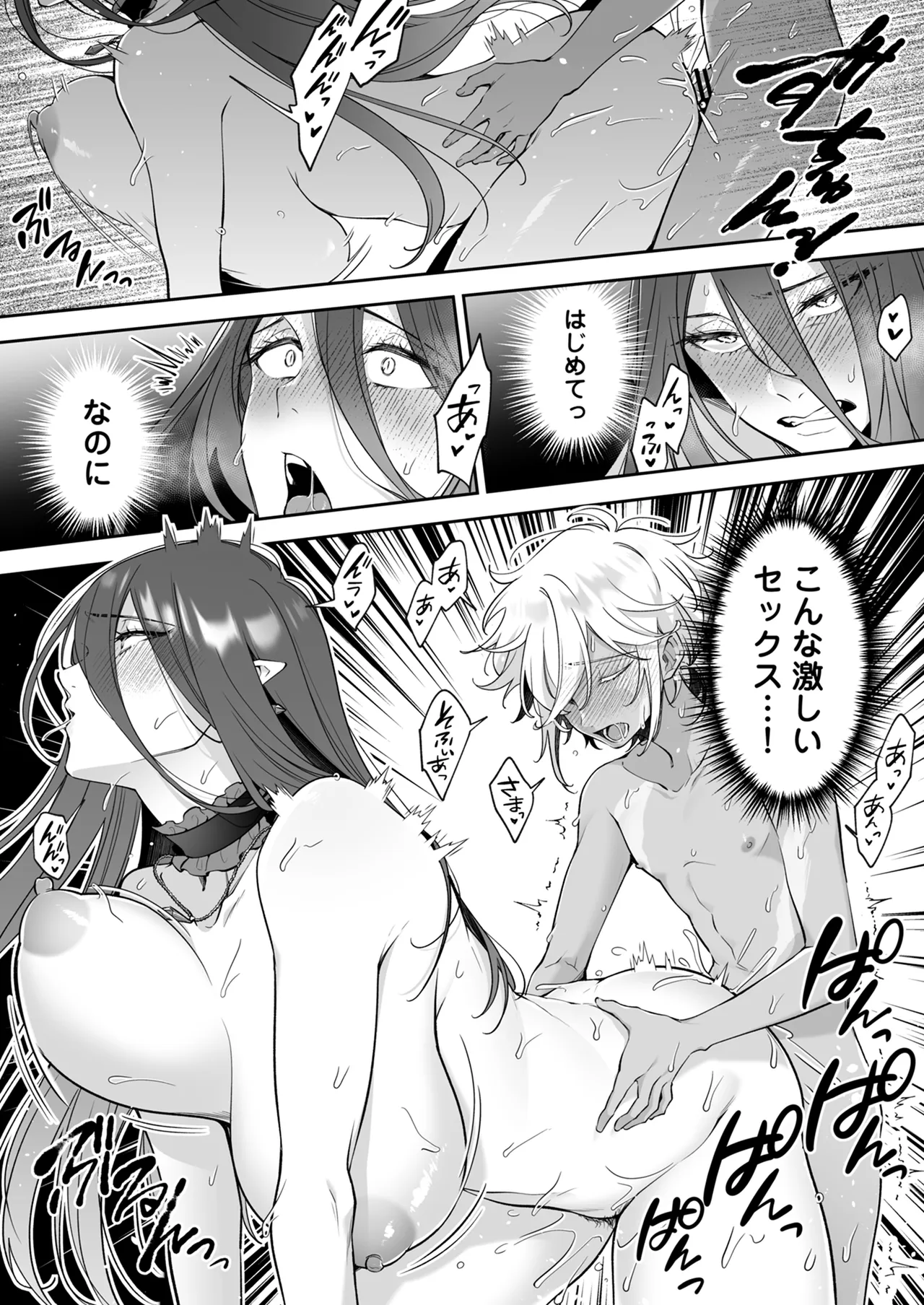 捨てられた少年が500歳の魔女に筆おろししてもらうお話 - page40