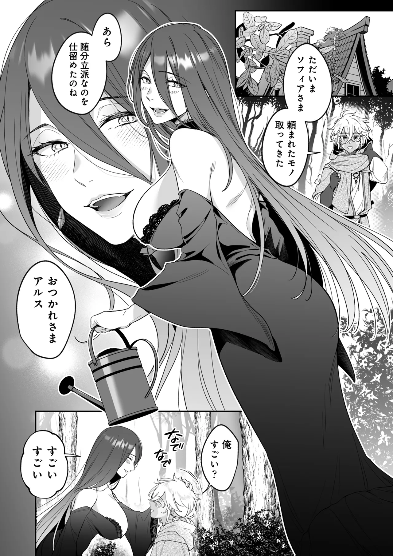 捨てられた少年が500歳の魔女に筆おろししてもらうお話 - page7