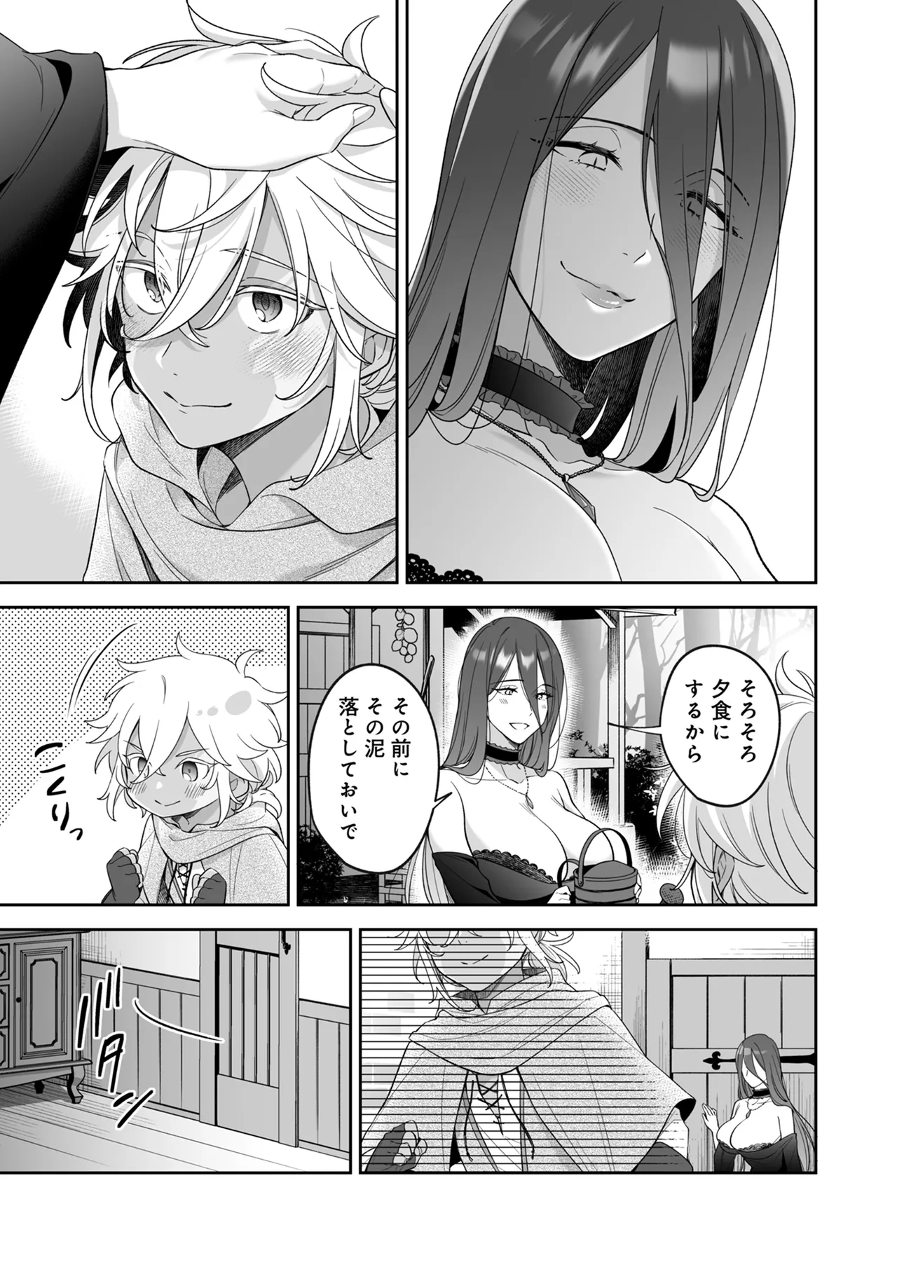 捨てられた少年が500歳の魔女に筆おろししてもらうお話 - page8