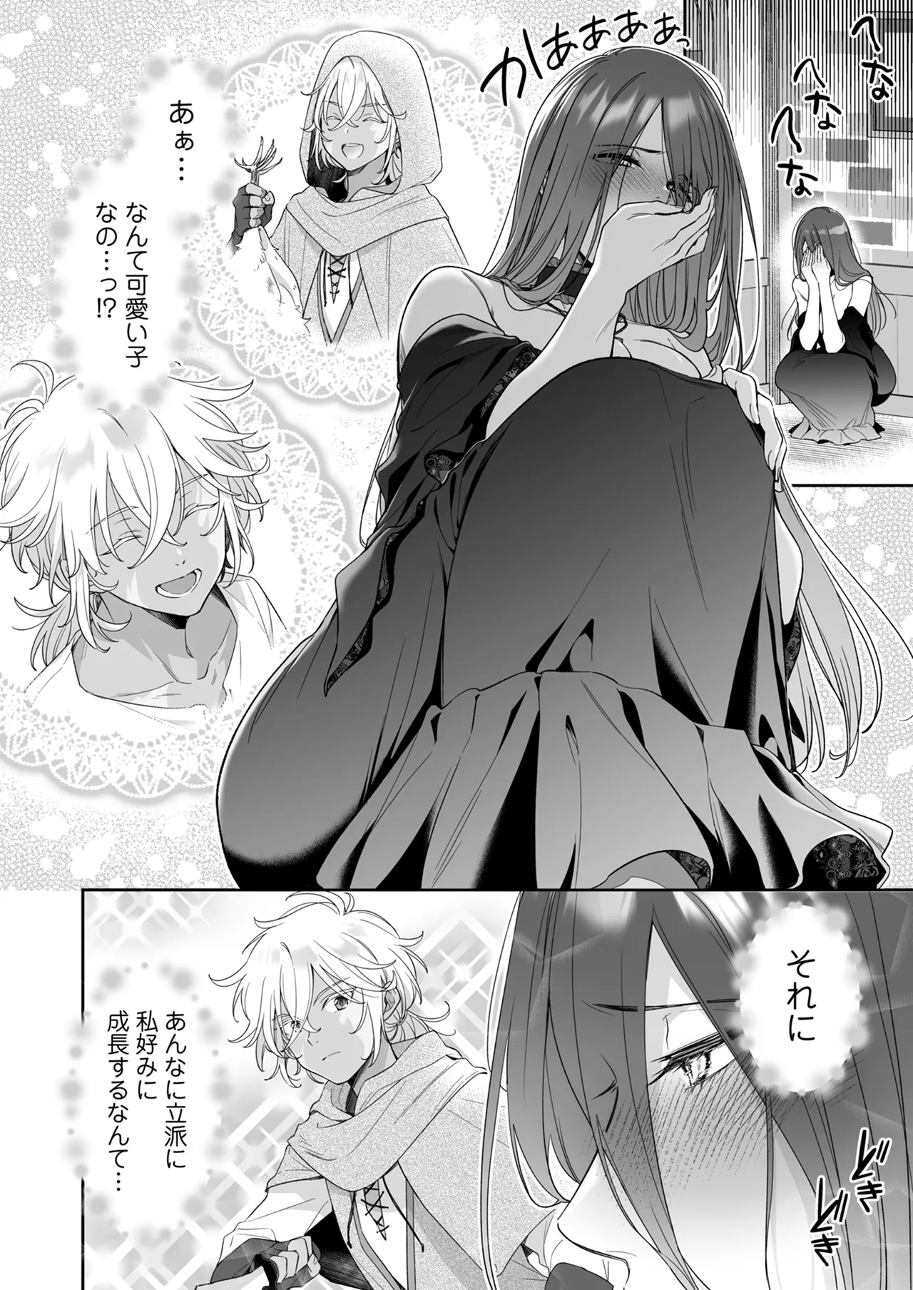 捨てられた少年が500歳の魔女に筆おろししてもらうお話 - page9