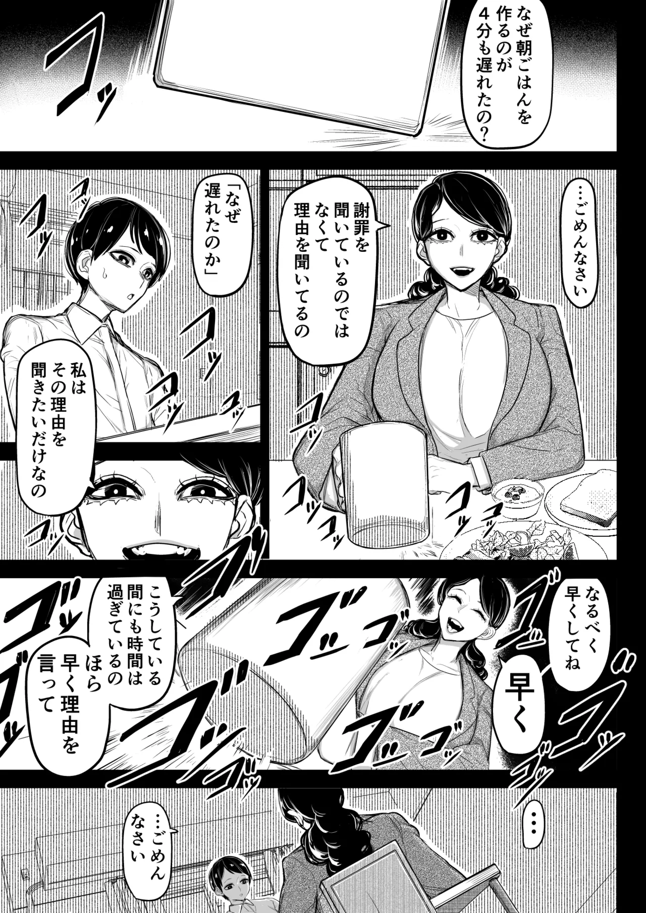 姉の壺の中 - page11
