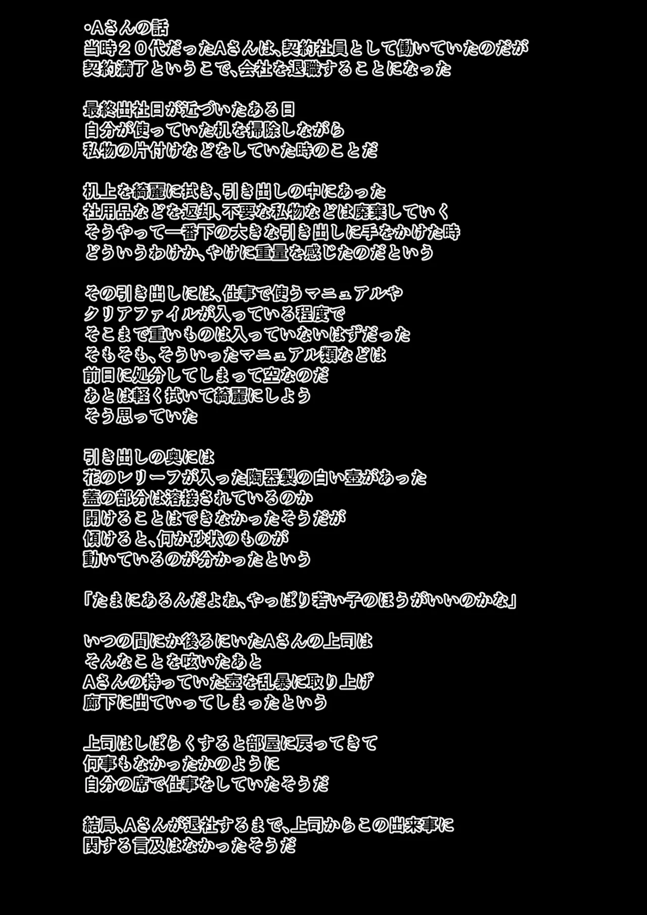 姉の壺の中 - page35