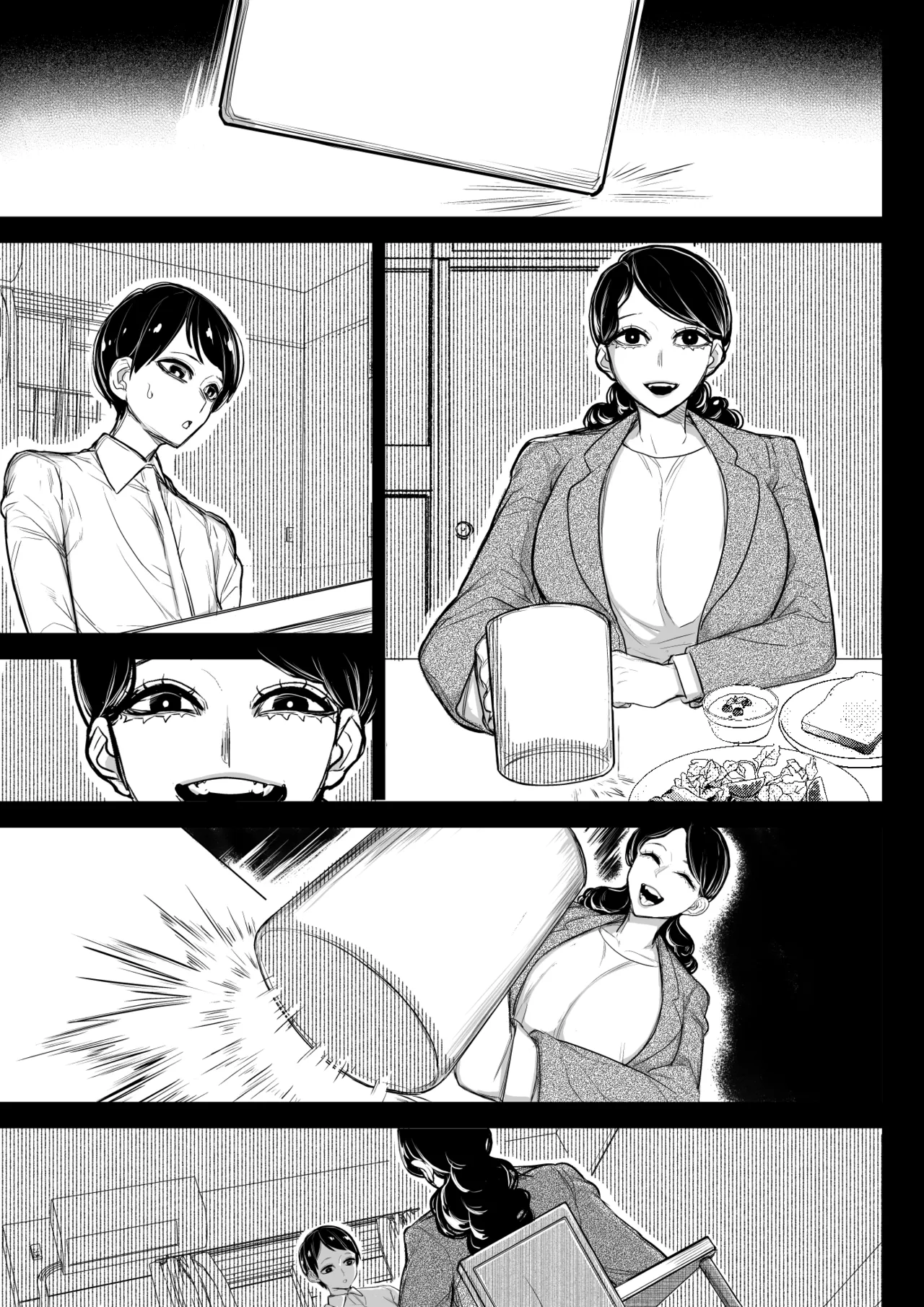 姉の壺の中 - page47