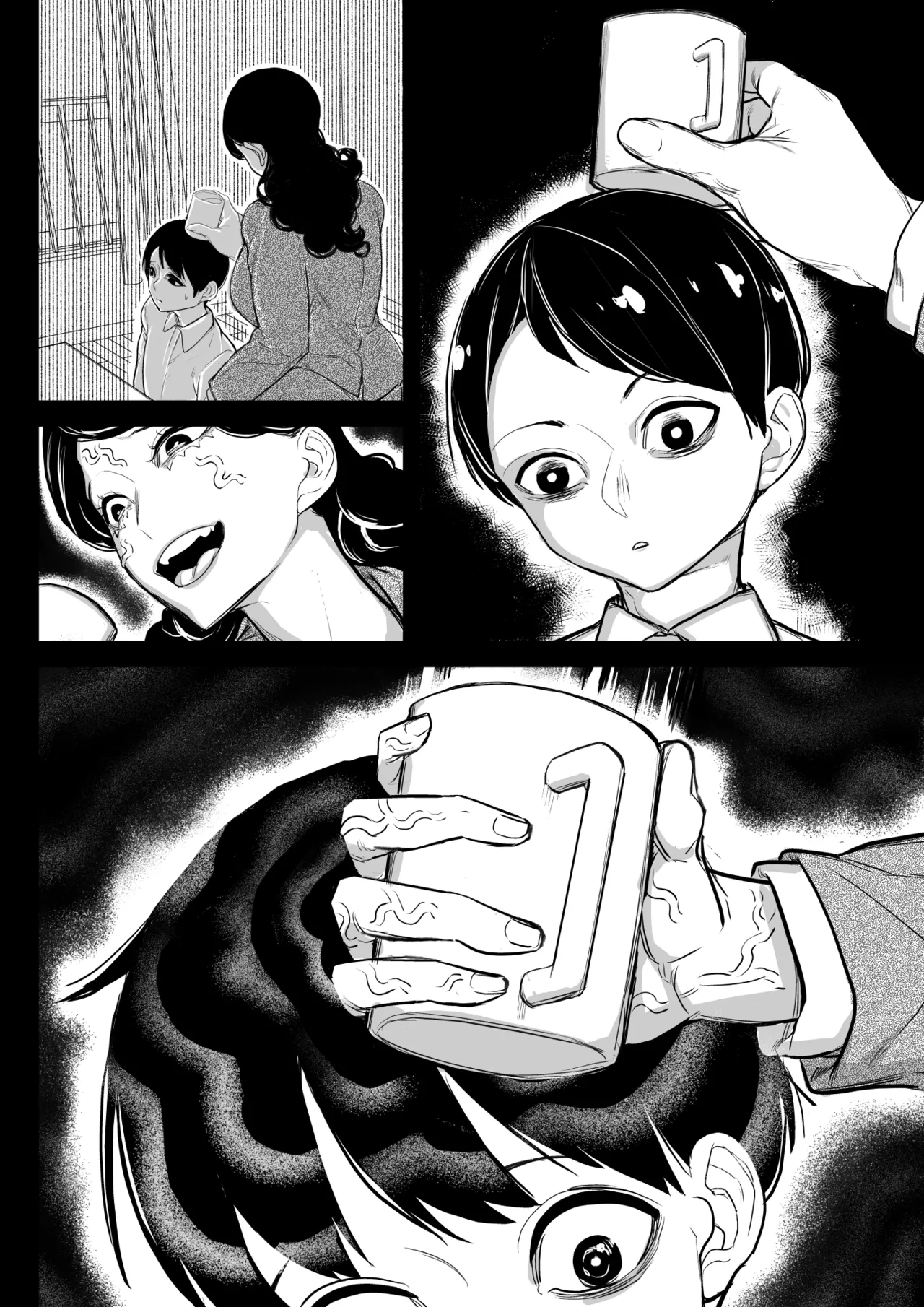 姉の壺の中 - page48