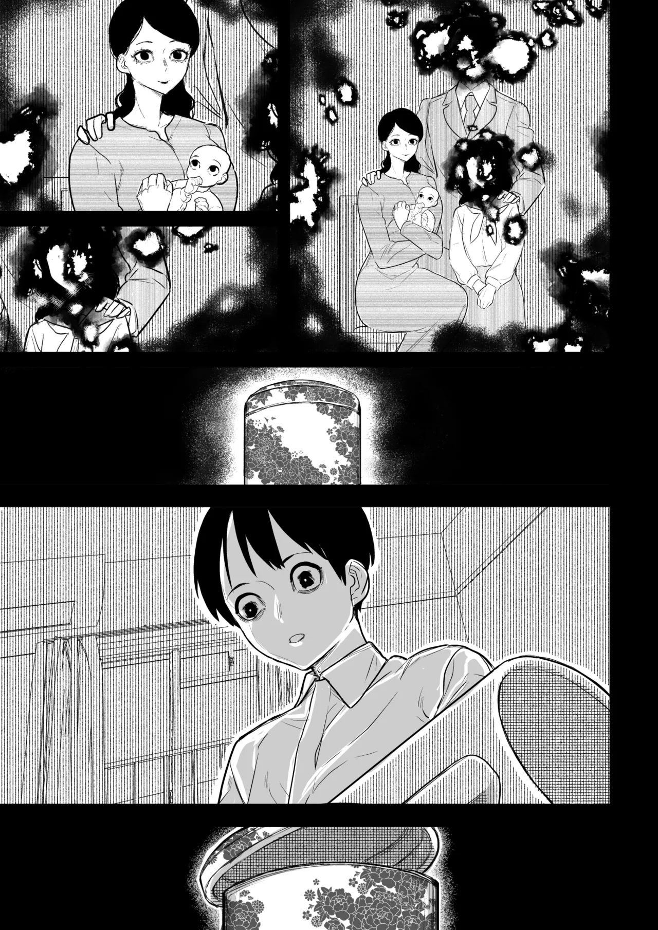 姉の壺の中 - page49