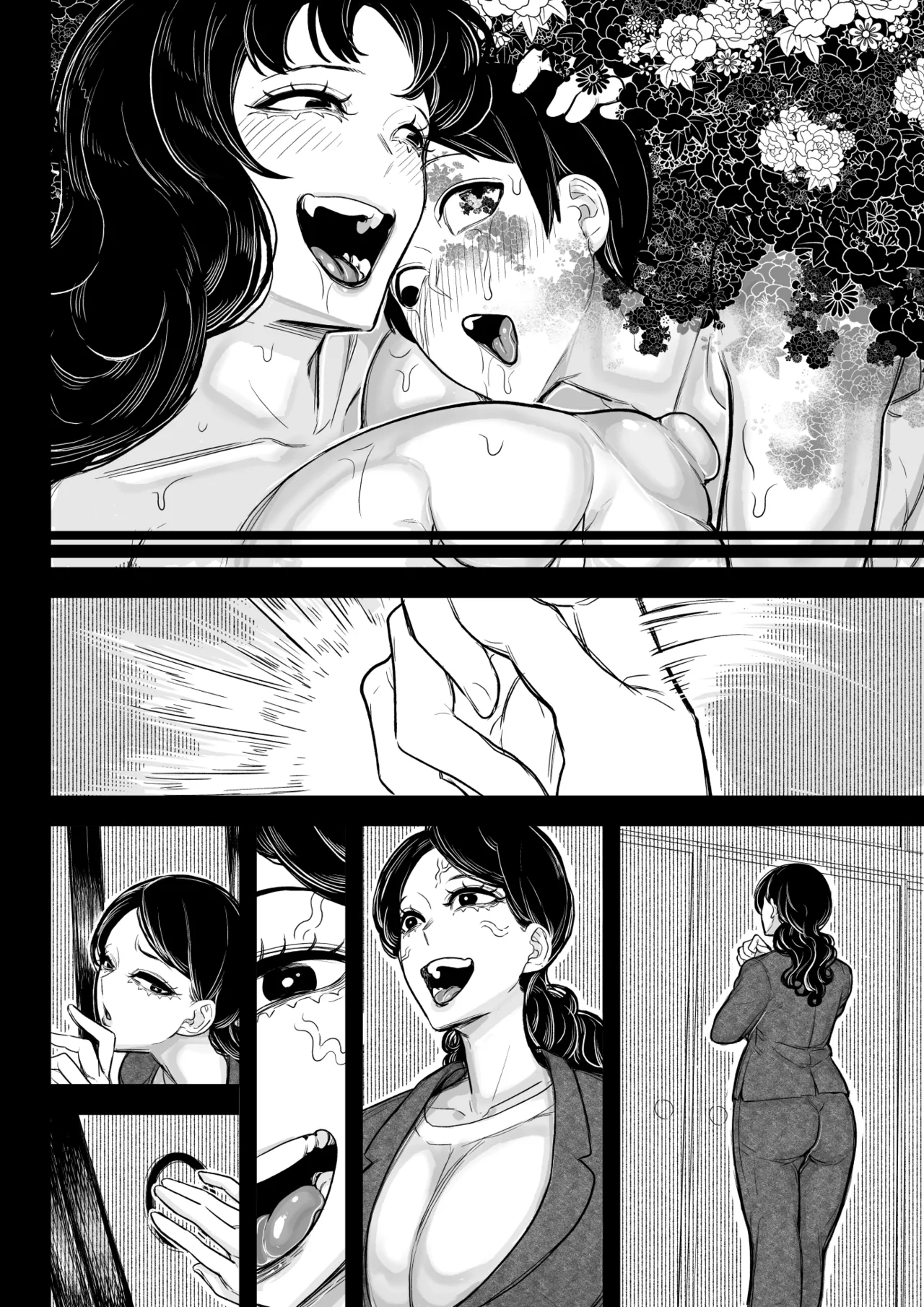 姉の壺の中 - page68