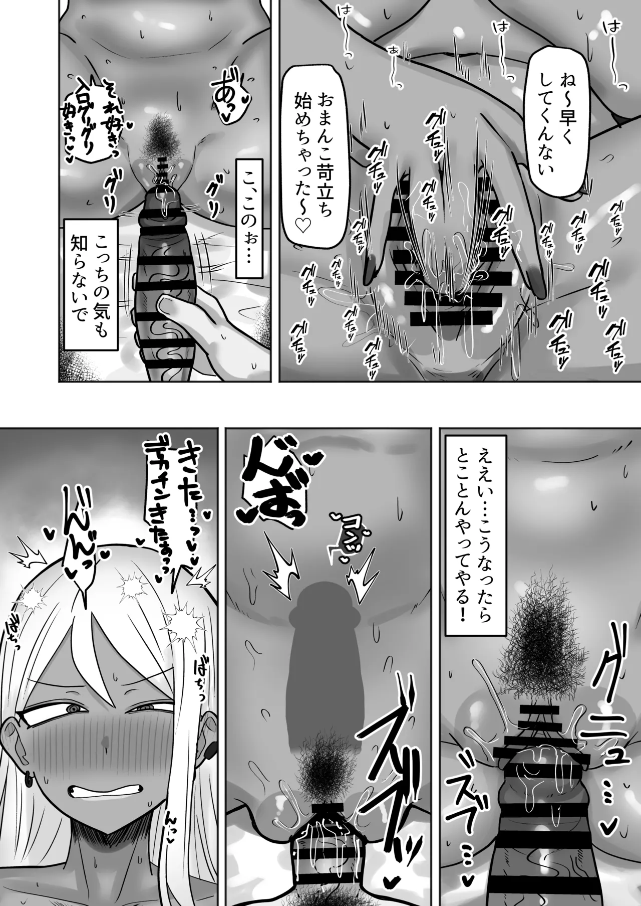 [カブト3号 (アデシ)] 引っ越した先の住民が性欲旺盛すぎて精子枯れるまでドスケベ交尾から逃げられない - page19