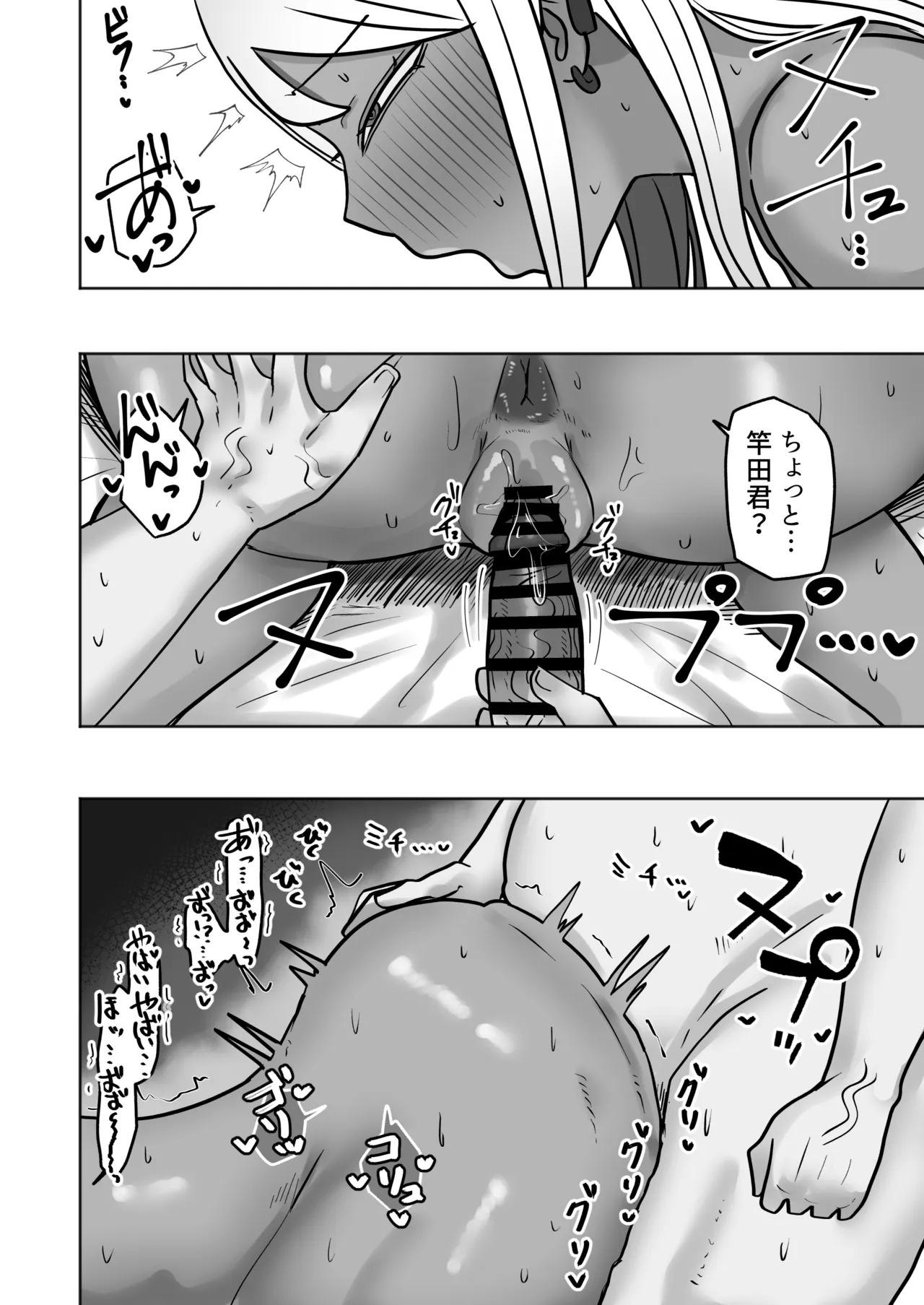 [カブト3号 (アデシ)] 引っ越した先の住民が性欲旺盛すぎて精子枯れるまでドスケベ交尾から逃げられない - page25