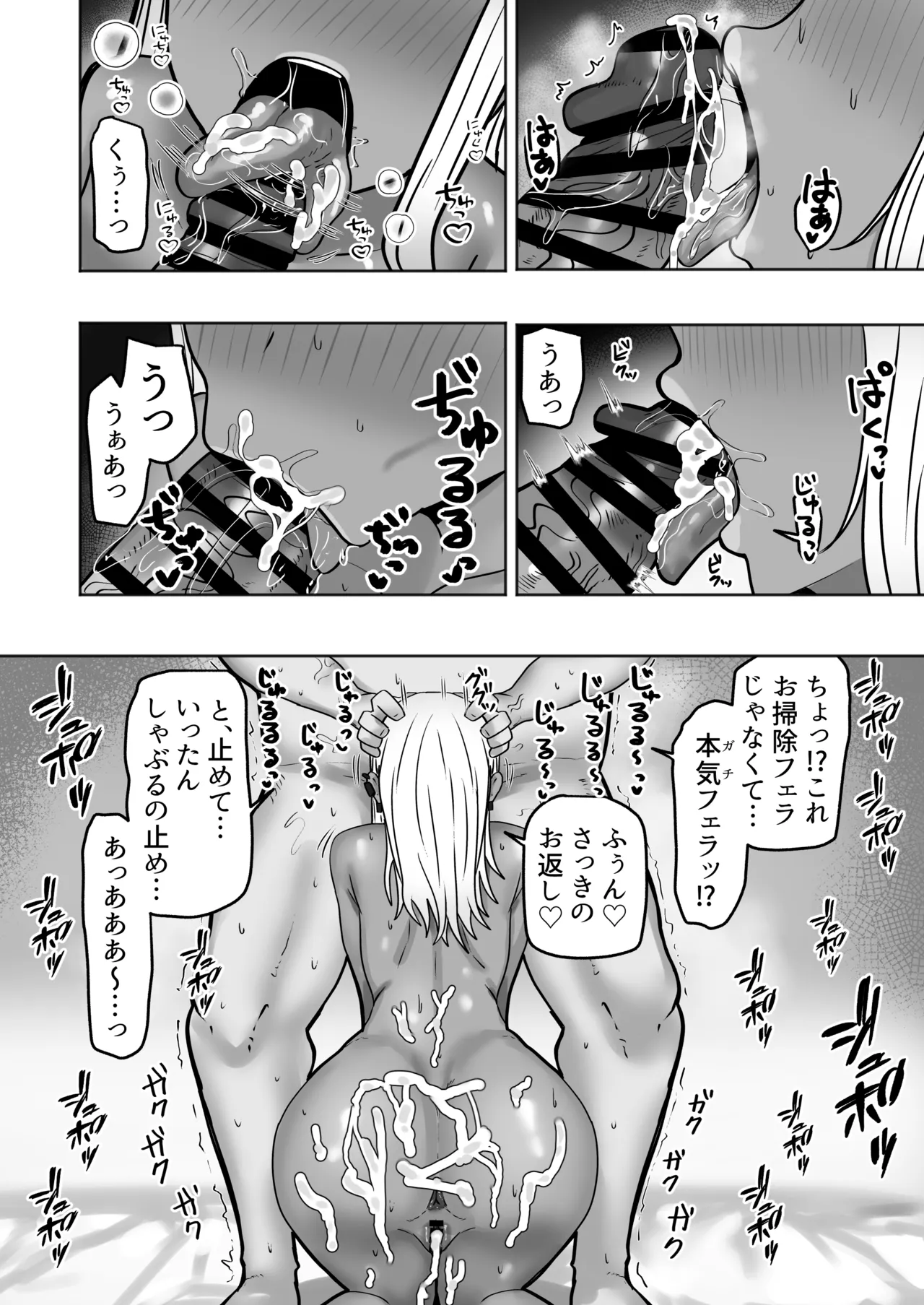 [カブト3号 (アデシ)] 引っ越した先の住民が性欲旺盛すぎて精子枯れるまでドスケベ交尾から逃げられない - page29