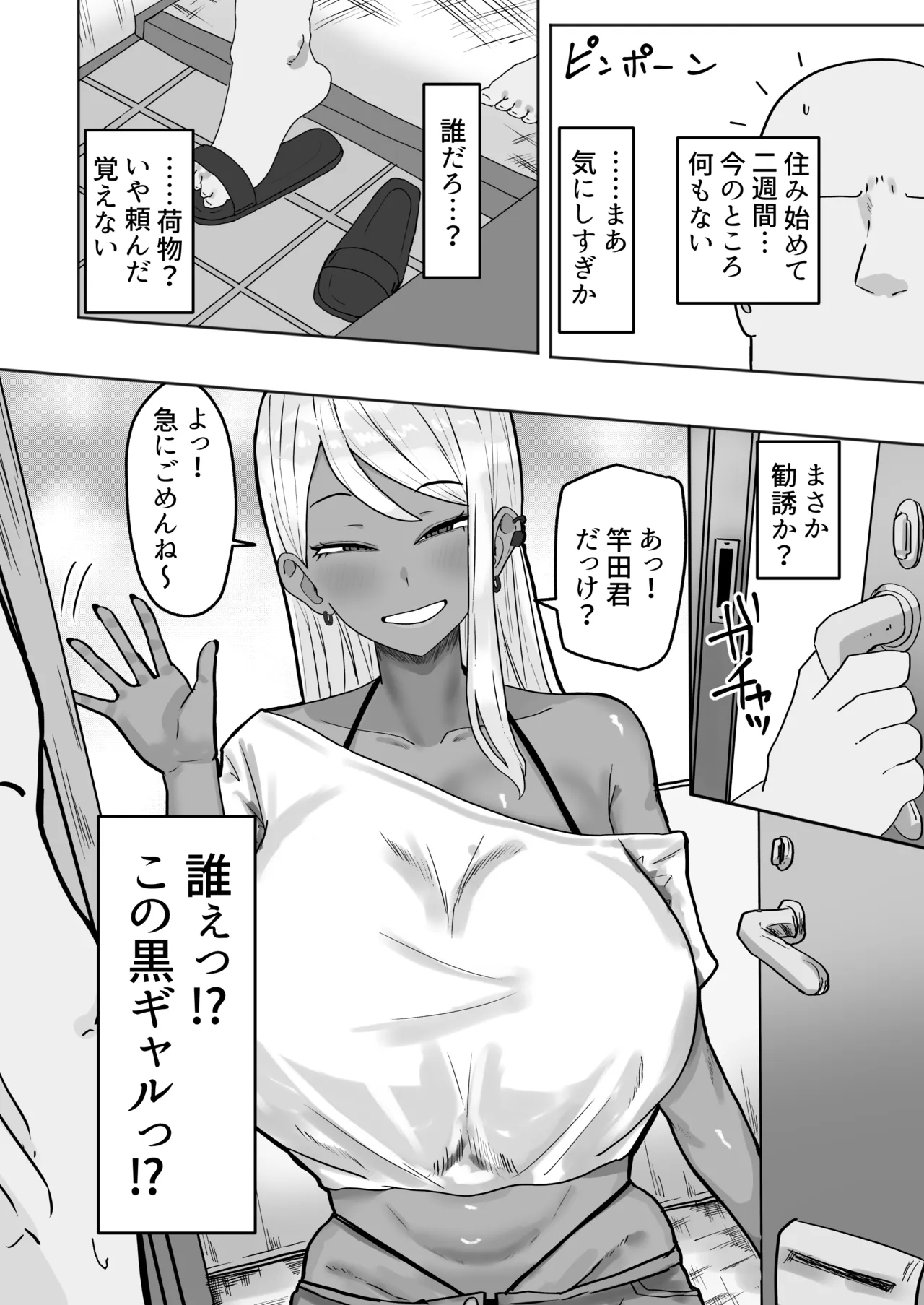 [カブト3号 (アデシ)] 引っ越した先の住民が性欲旺盛すぎて精子枯れるまでドスケベ交尾から逃げられない - page3