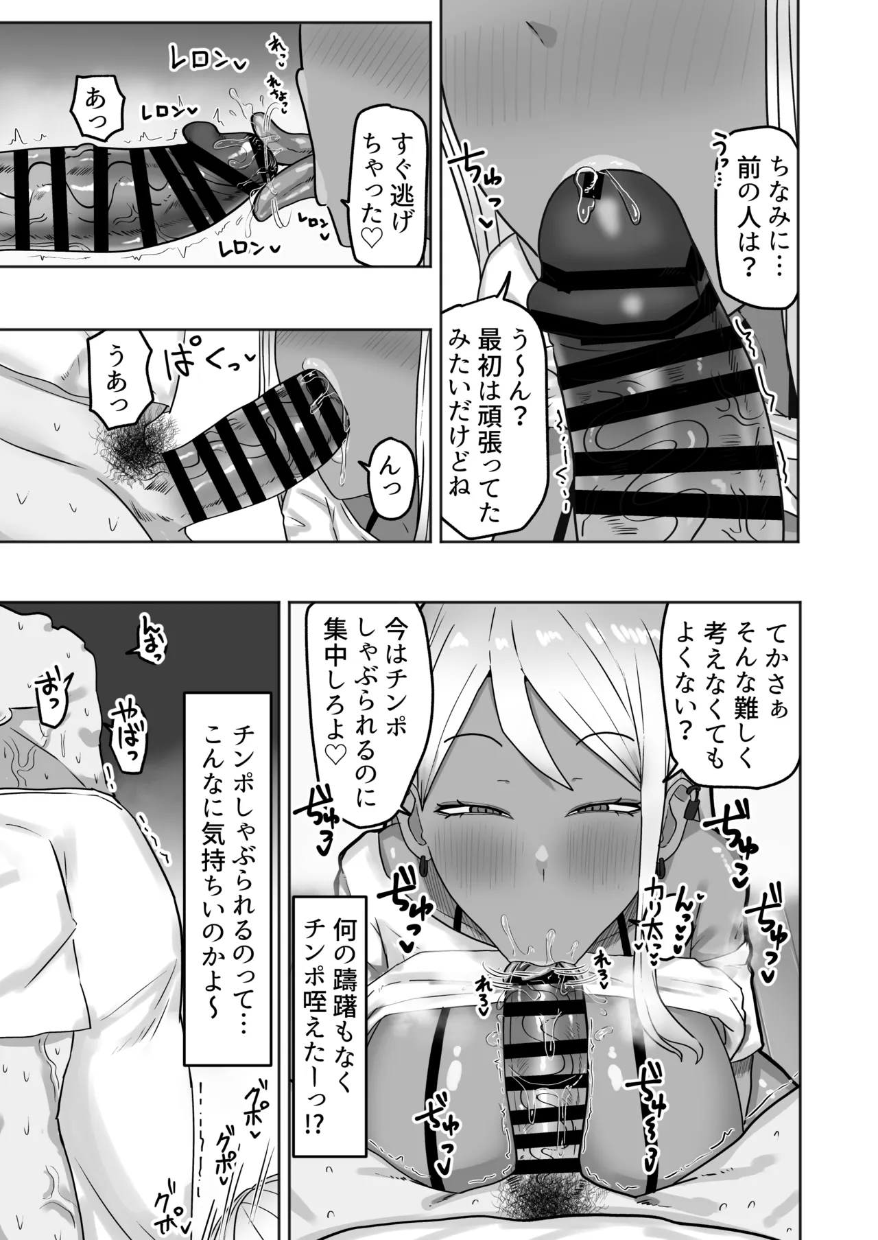 [カブト3号 (アデシ)] 引っ越した先の住民が性欲旺盛すぎて精子枯れるまでドスケベ交尾から逃げられない - page6