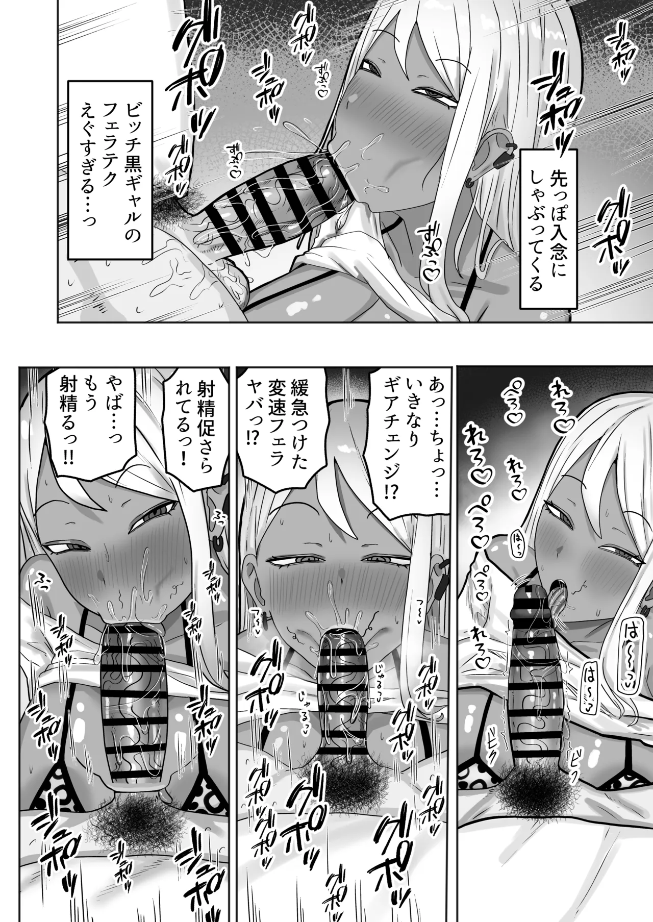 [カブト3号 (アデシ)] 引っ越した先の住民が性欲旺盛すぎて精子枯れるまでドスケベ交尾から逃げられない - page7