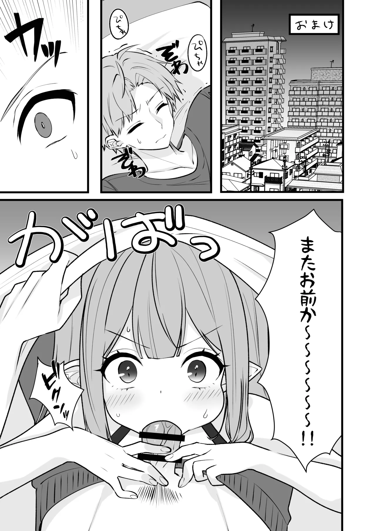 雑魚淫魔が完全敗北する話 - page31
