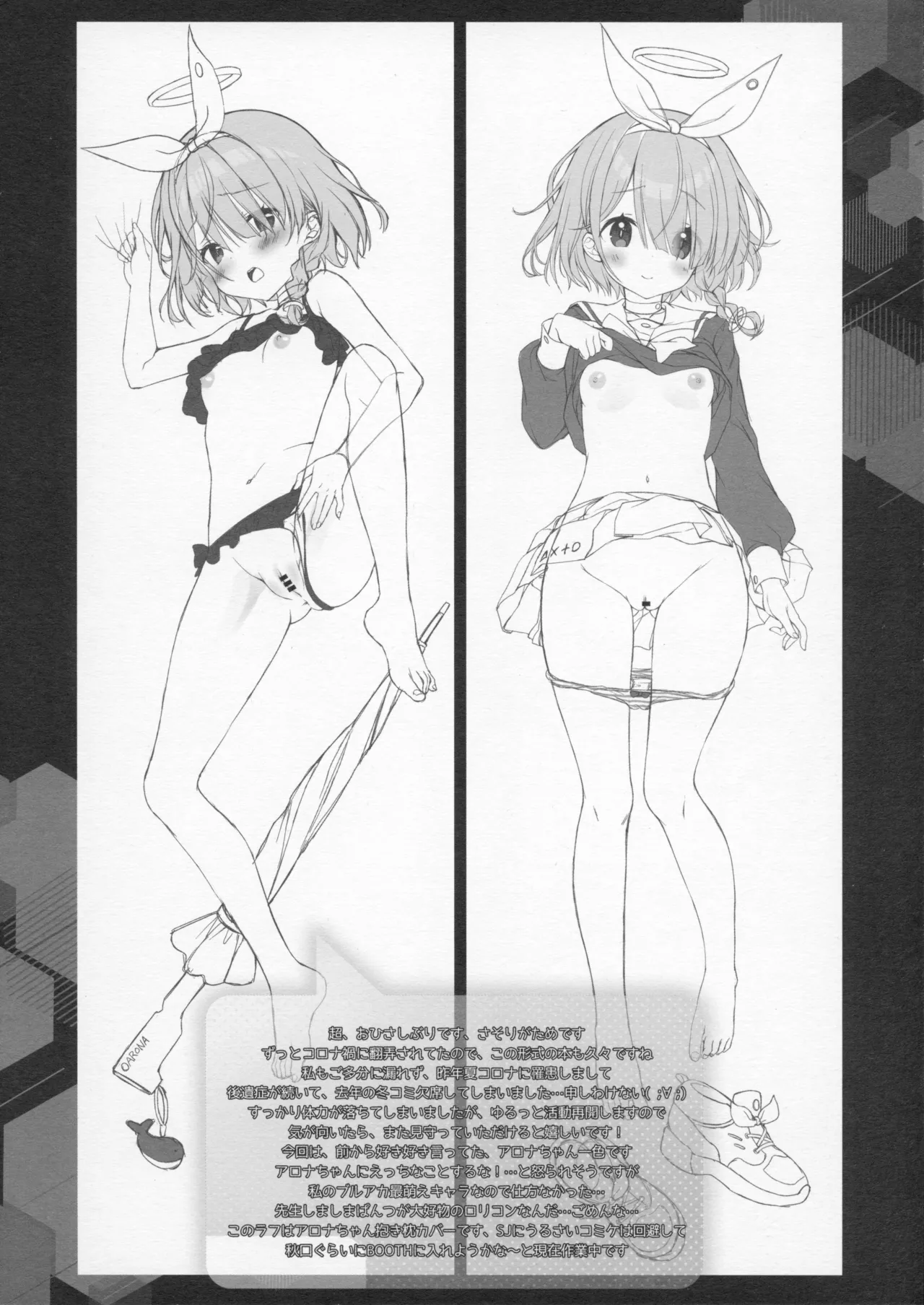 CANDY BOX BLUE ARCHIVE - page3