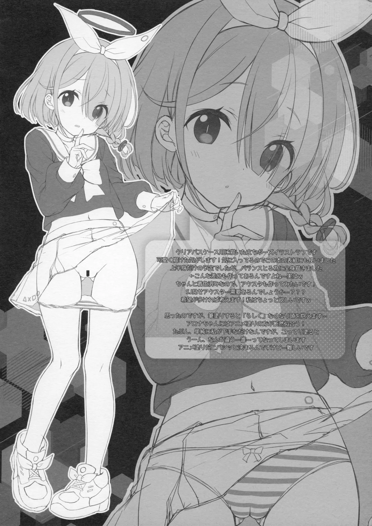 CANDY BOX BLUE ARCHIVE - page5